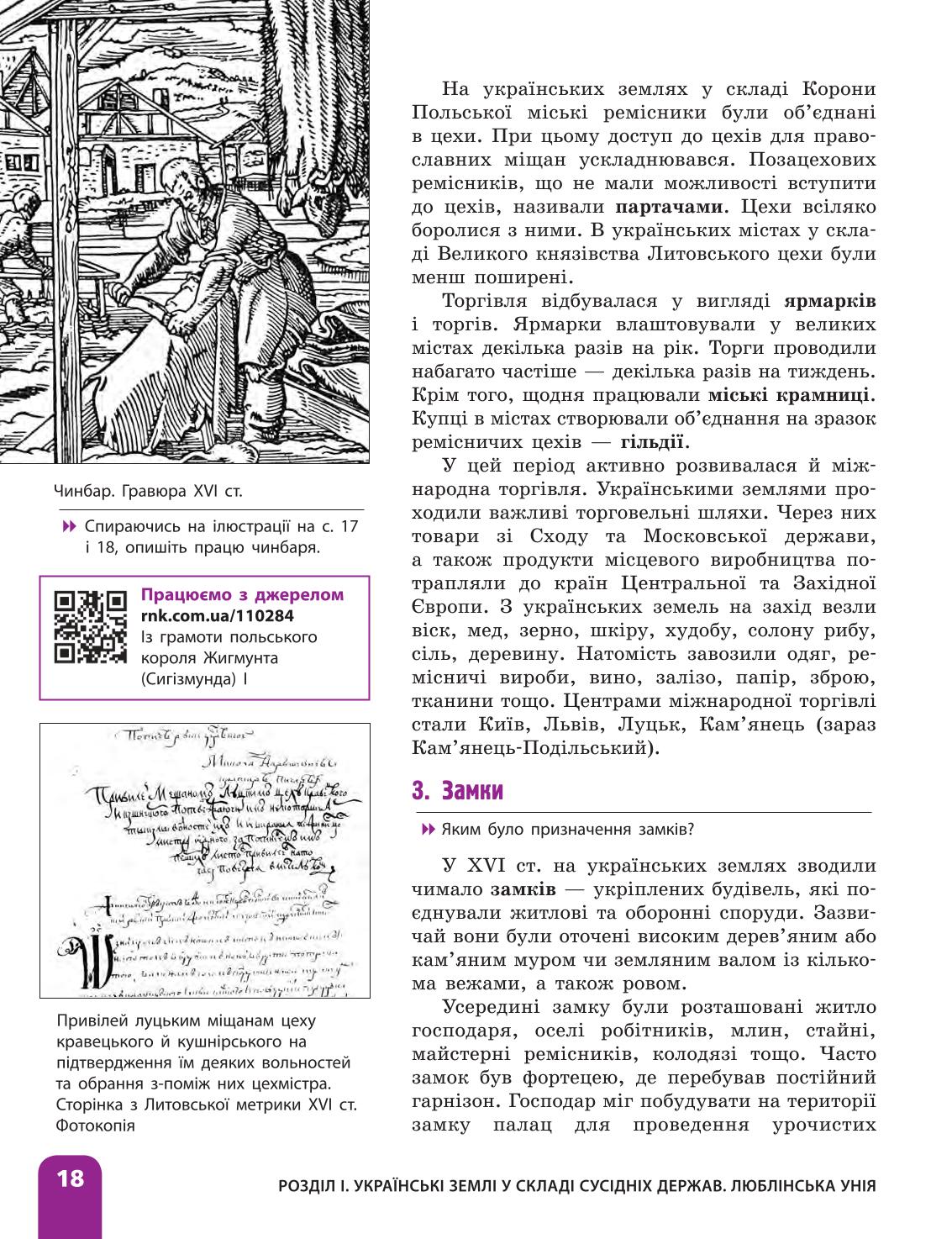 Мініатюра 18