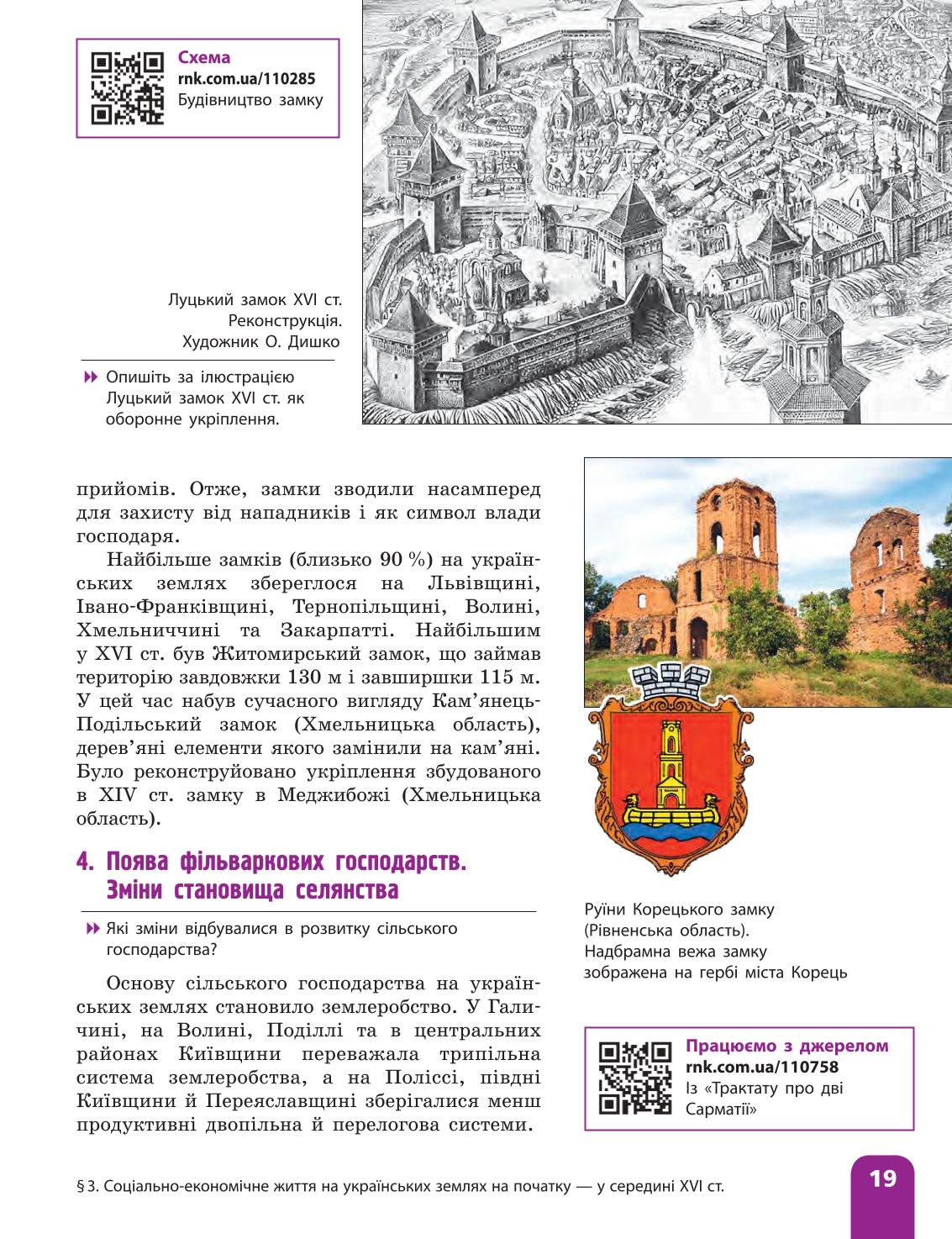Мініатюра 19