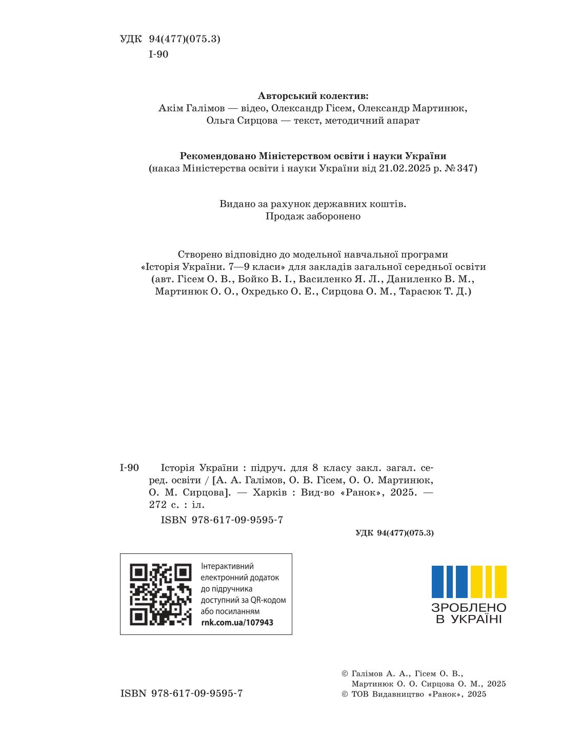 Мініатюра 2