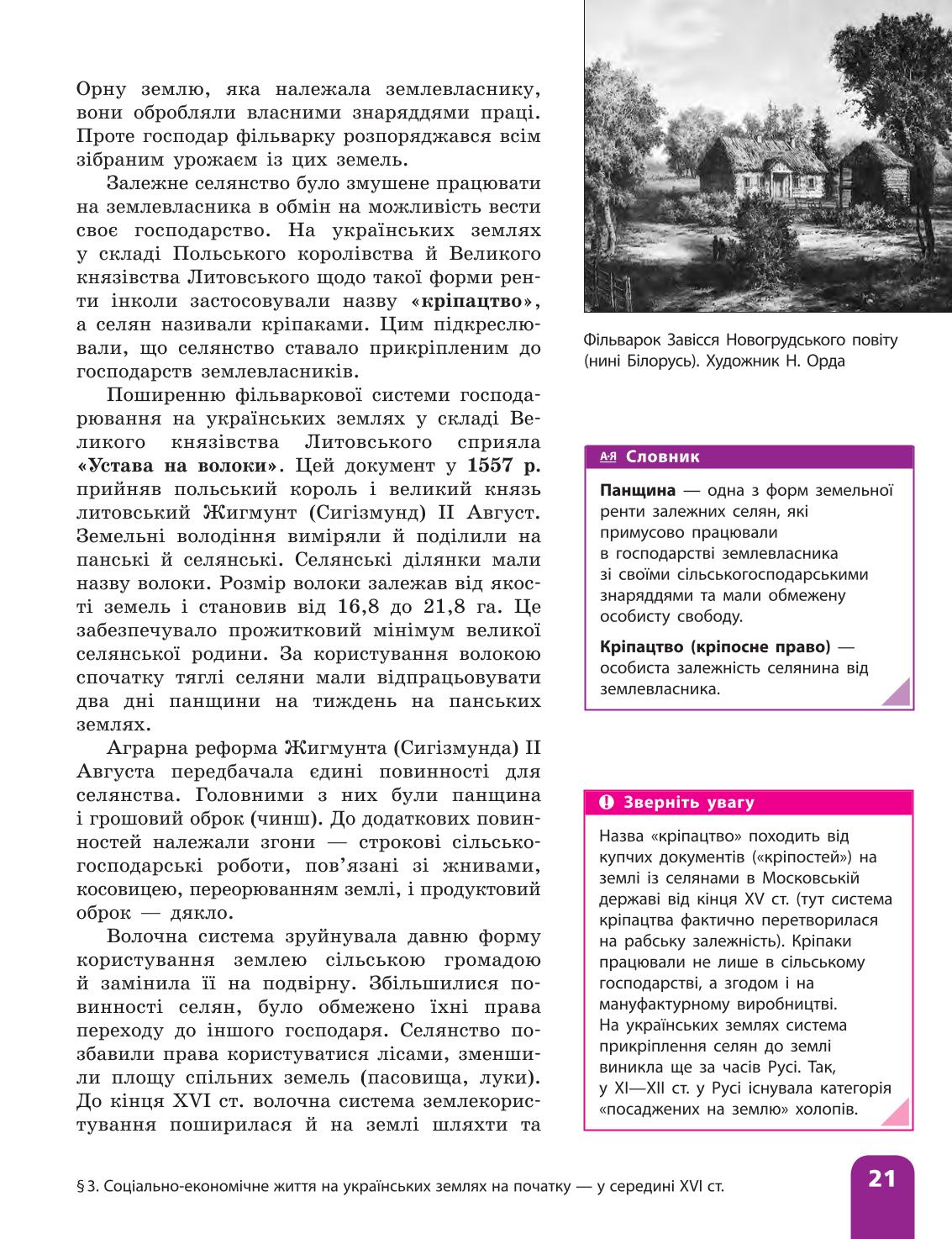 Мініатюра 21