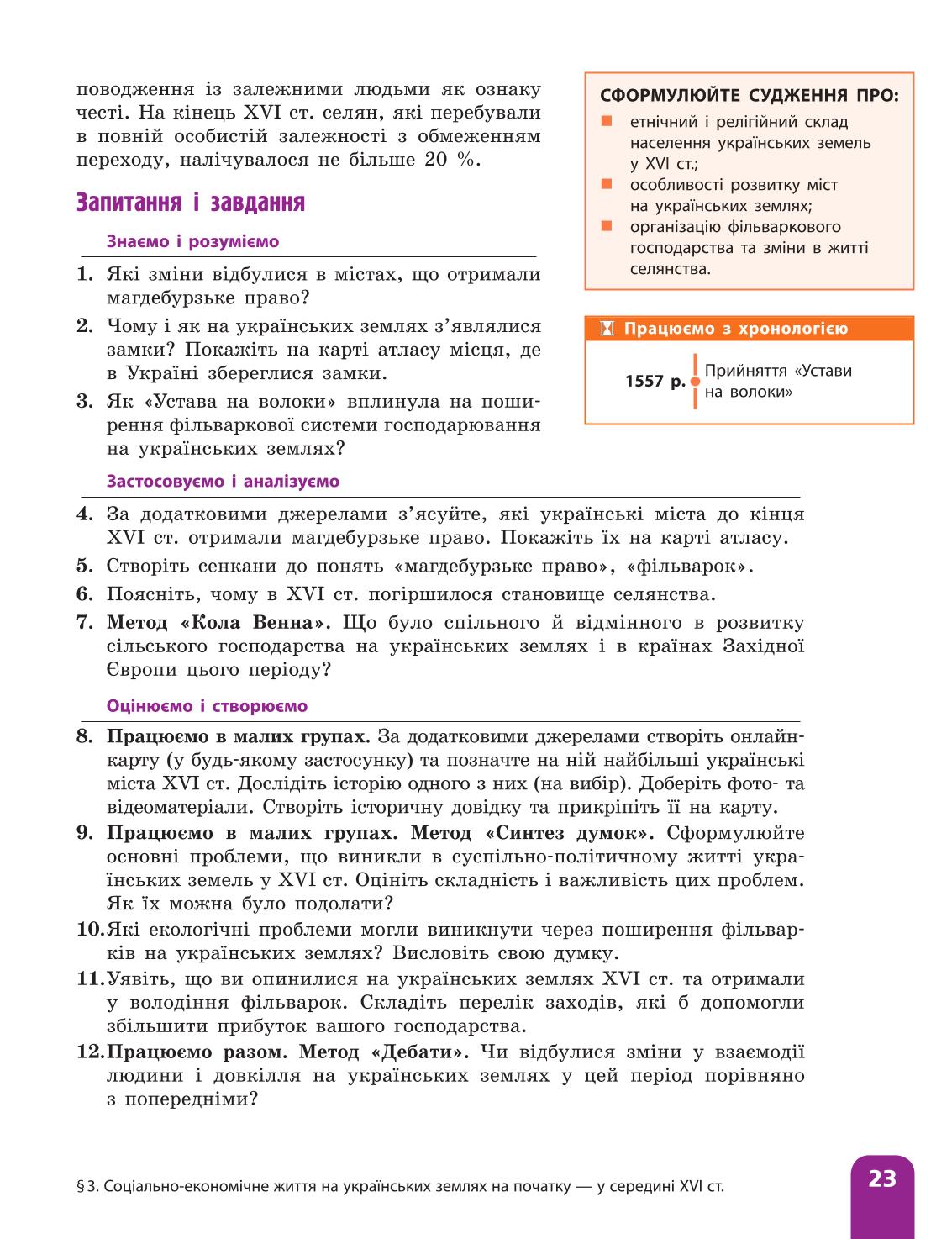 Мініатюра 23