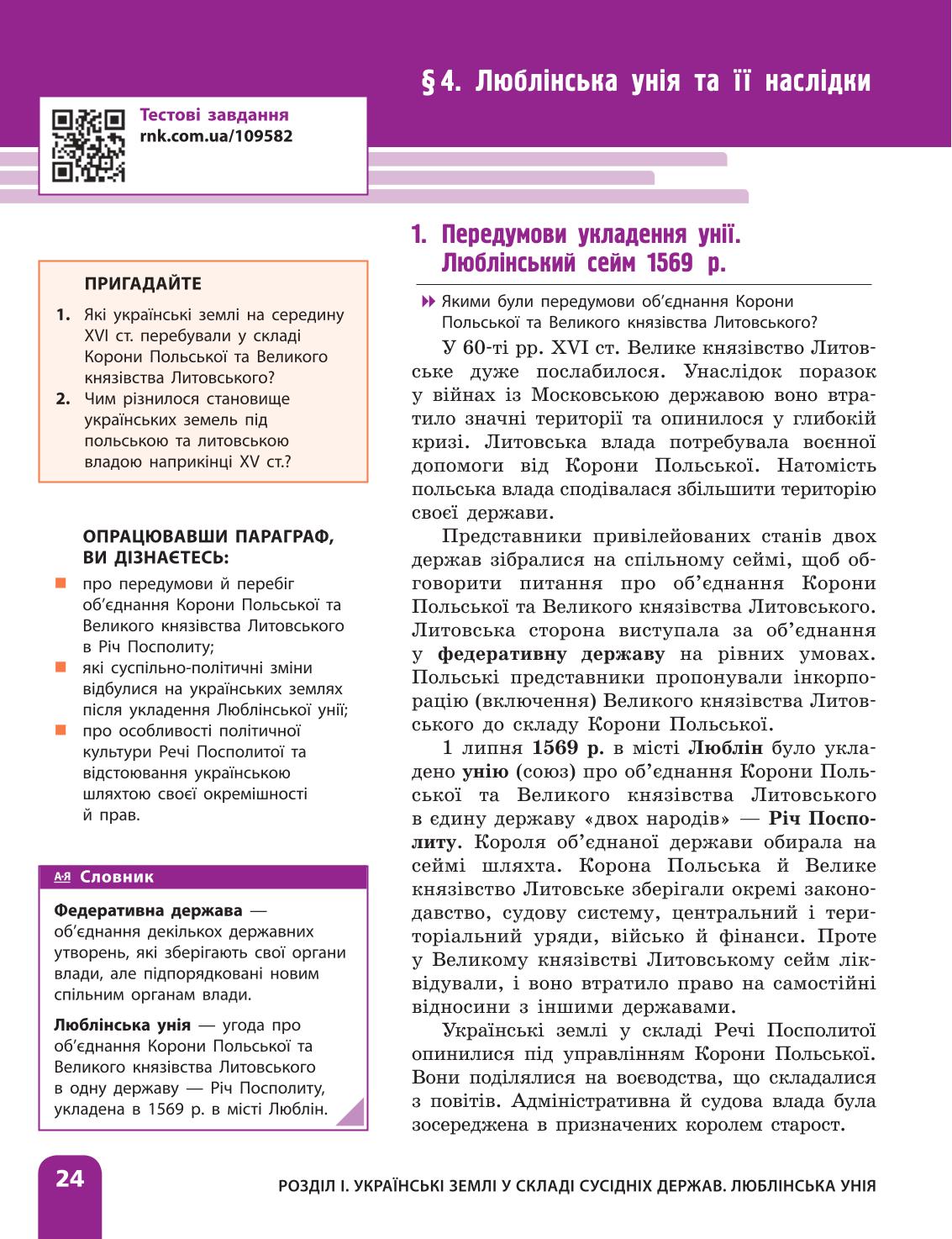 Мініатюра 24