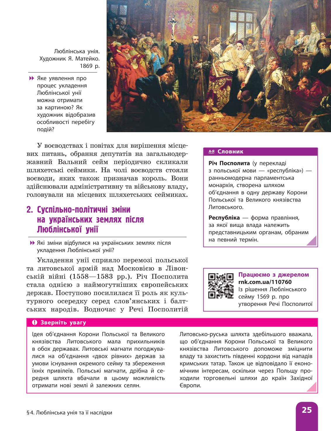 Мініатюра 25