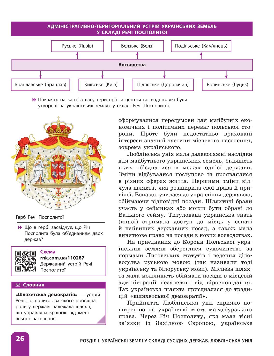 Мініатюра 26