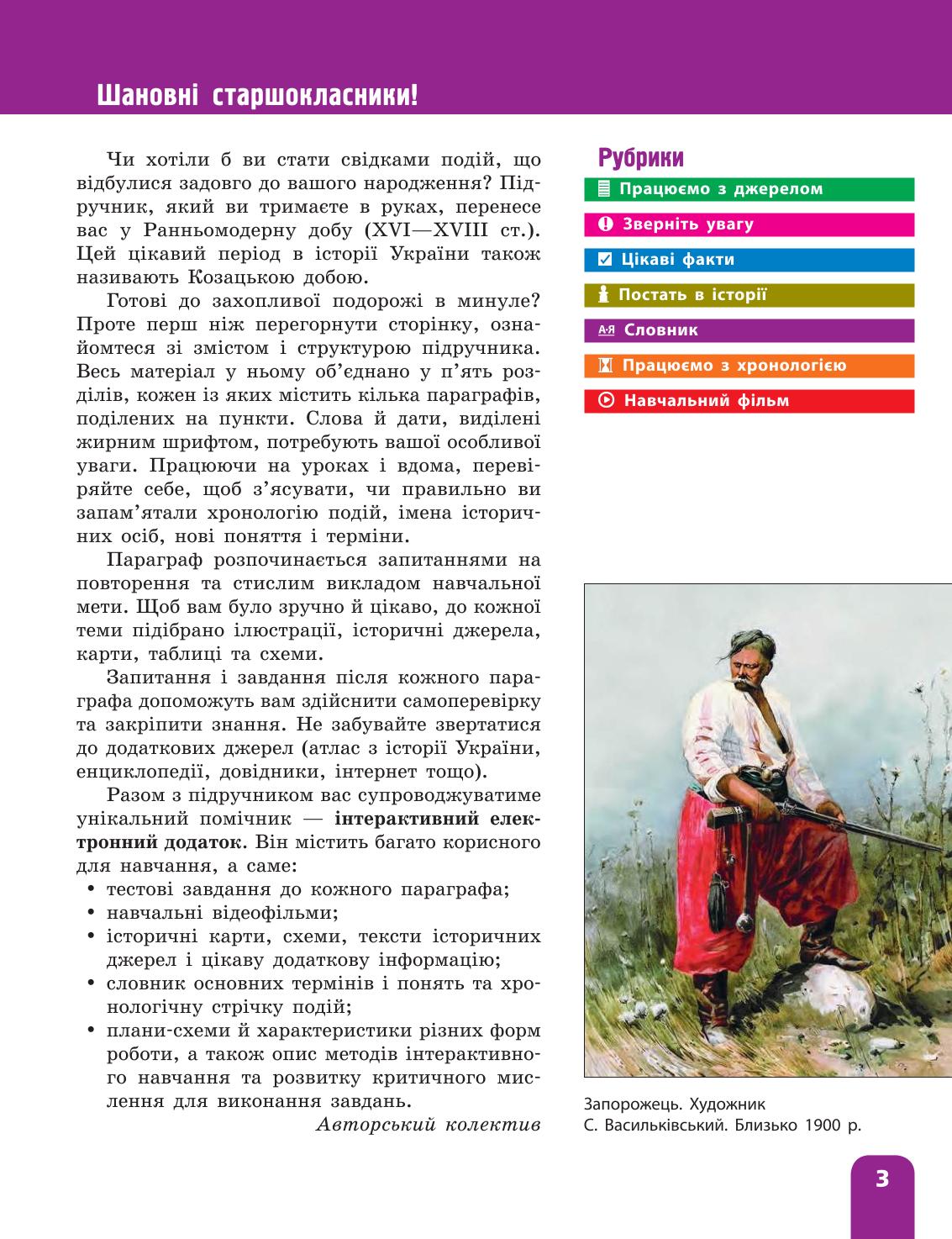 Мініатюра 3