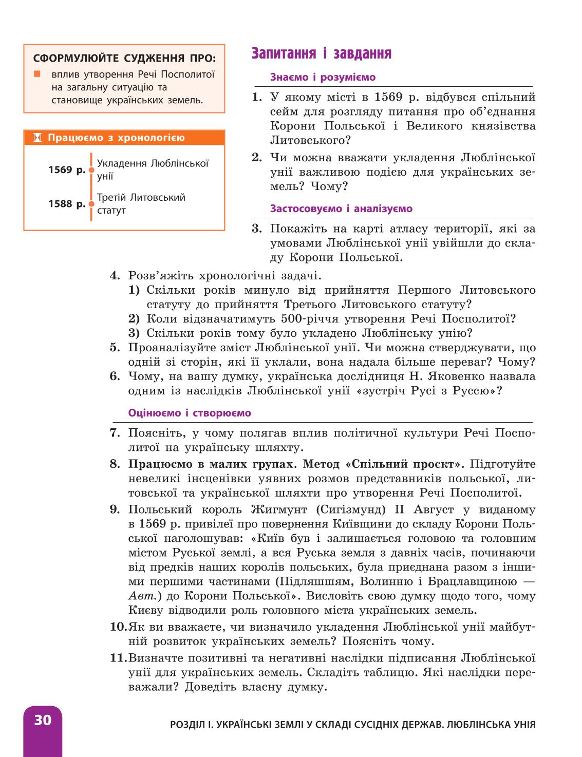 Мініатюра 30