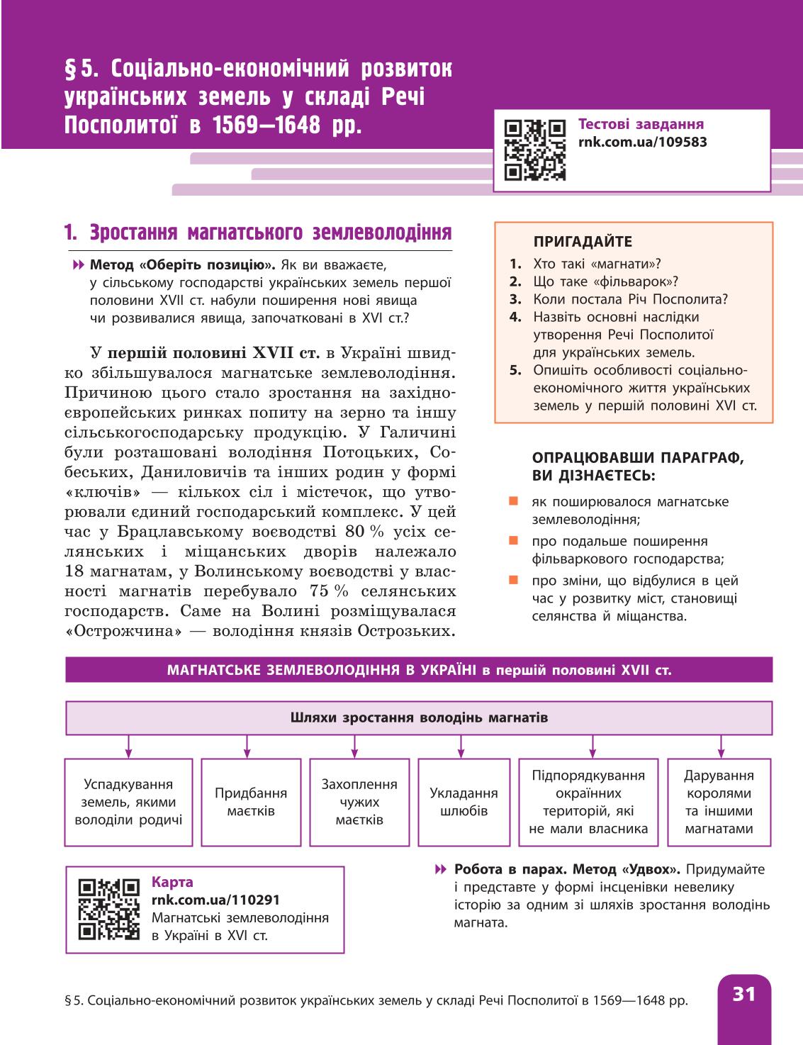 Мініатюра 31