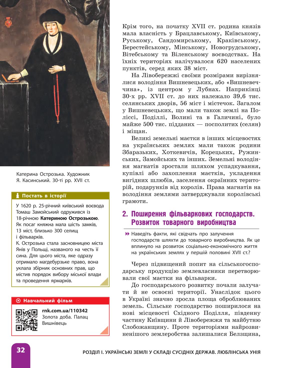 Мініатюра 32