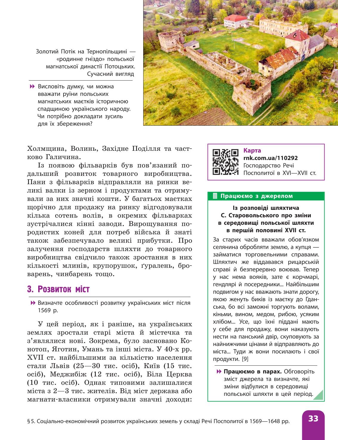 Мініатюра 33