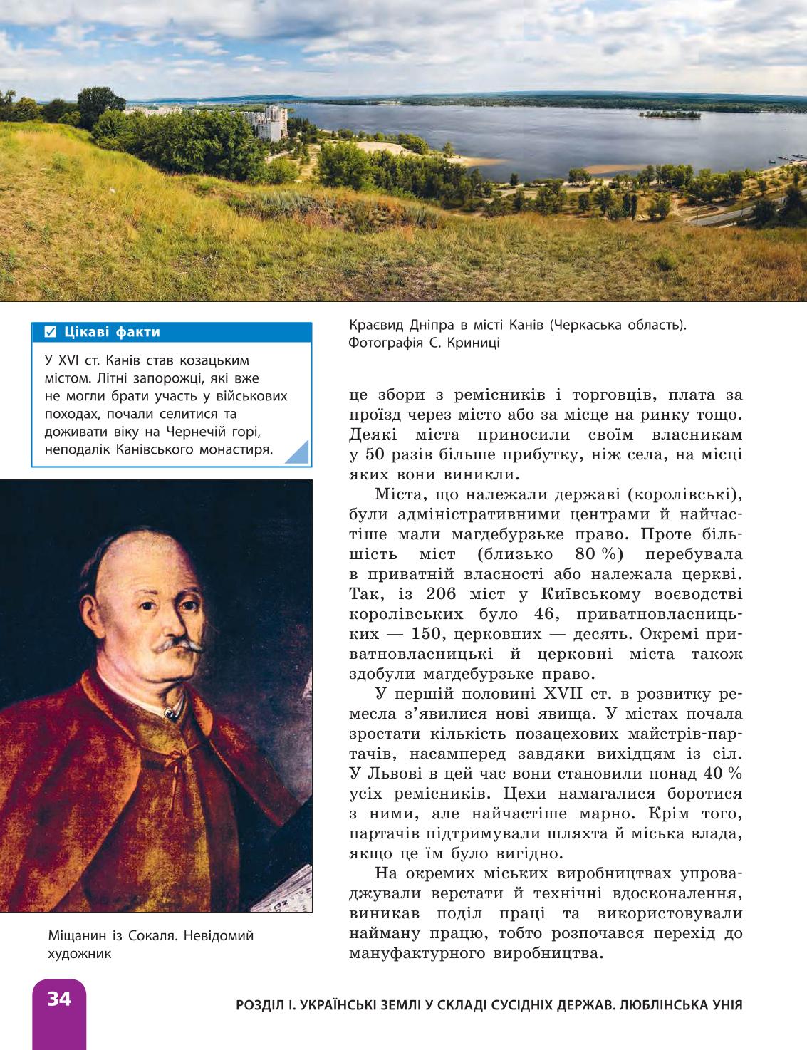 Мініатюра 34