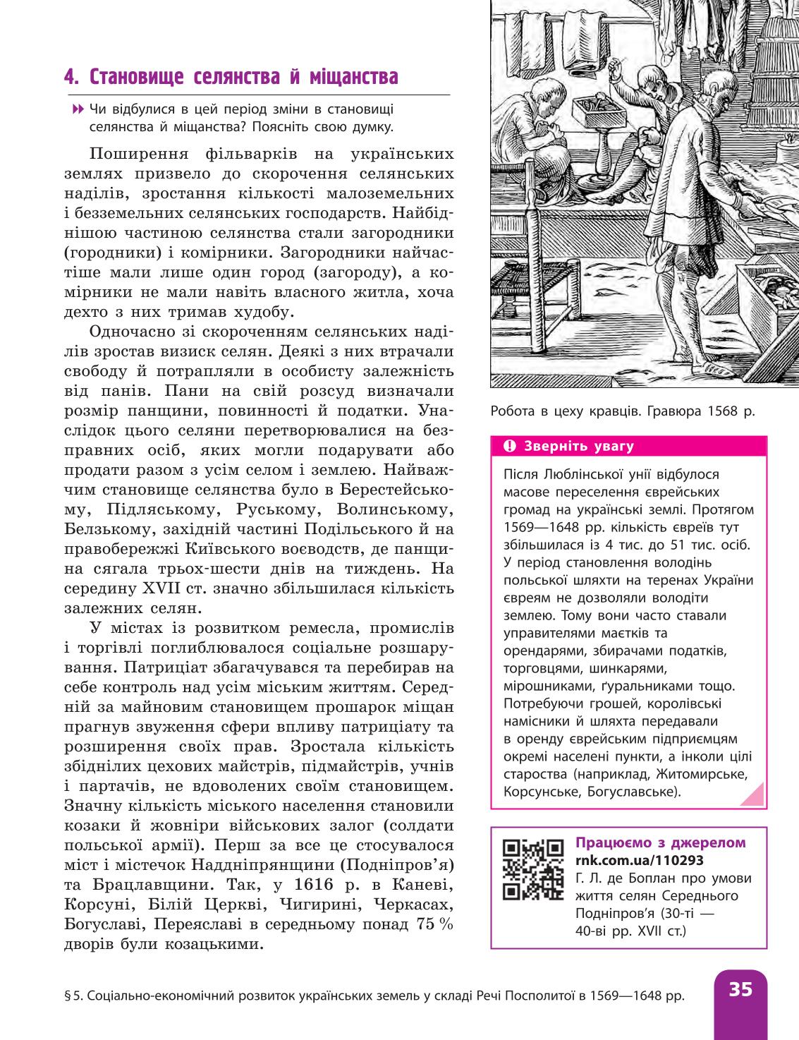 Мініатюра 35