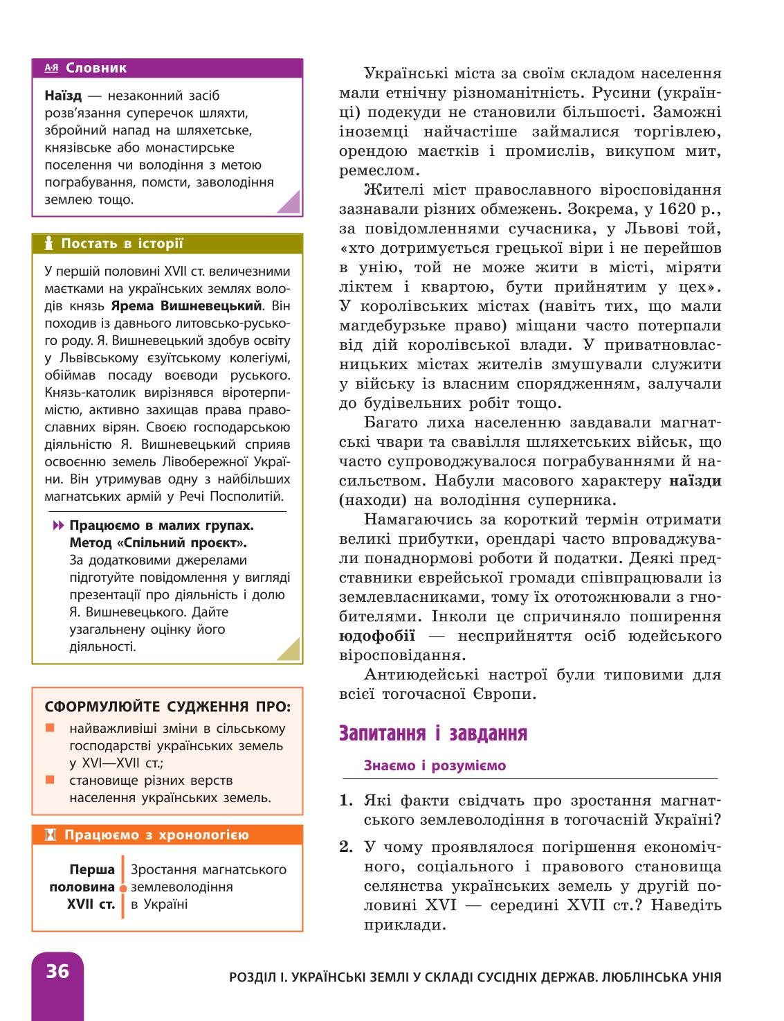 Мініатюра 36