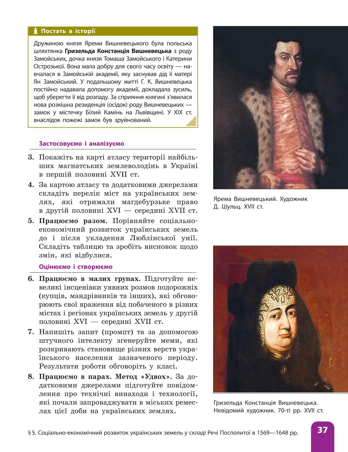 Мініатюра 37