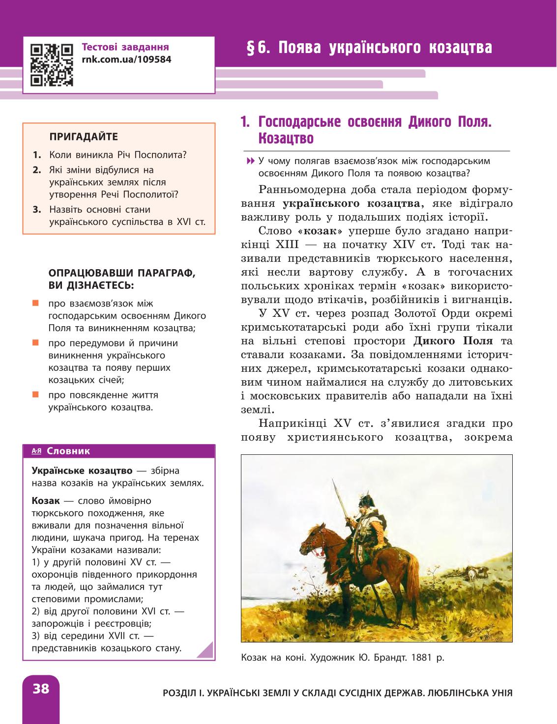 Мініатюра 38
