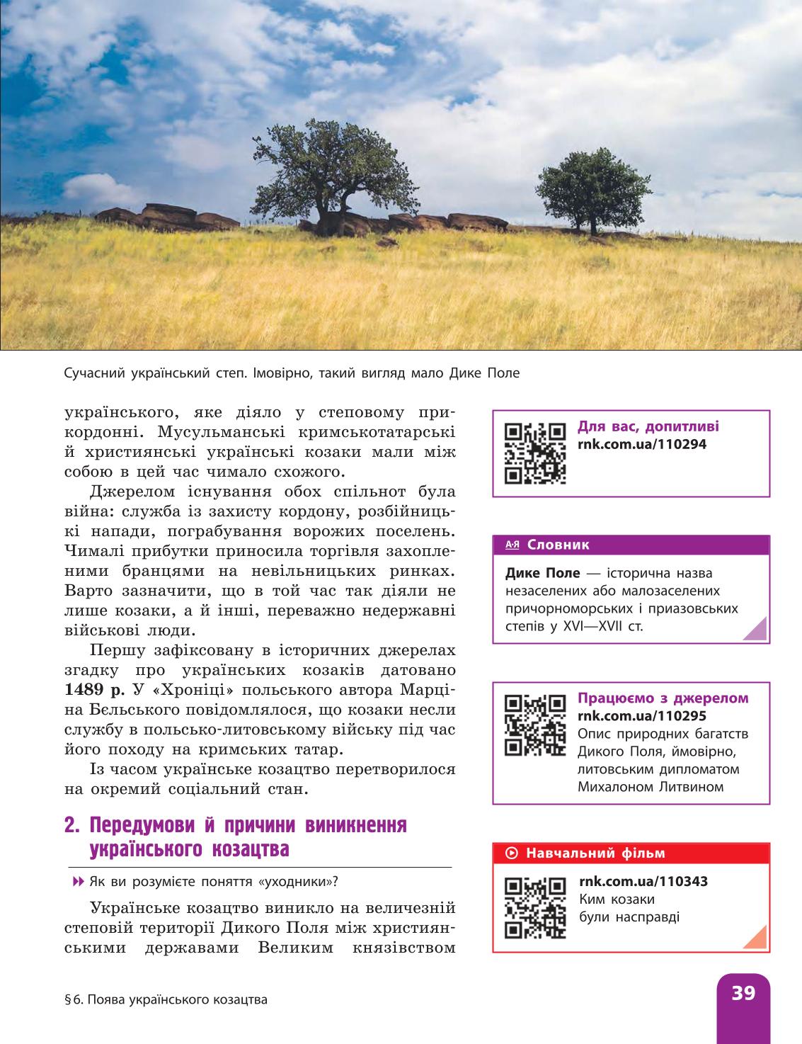 Мініатюра 39