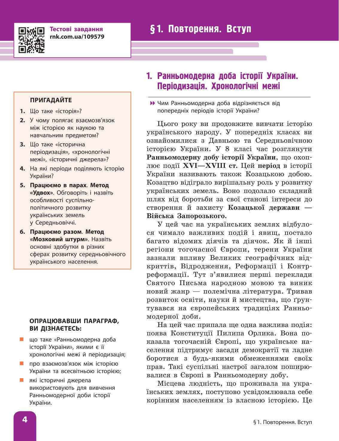 Мініатюра 4