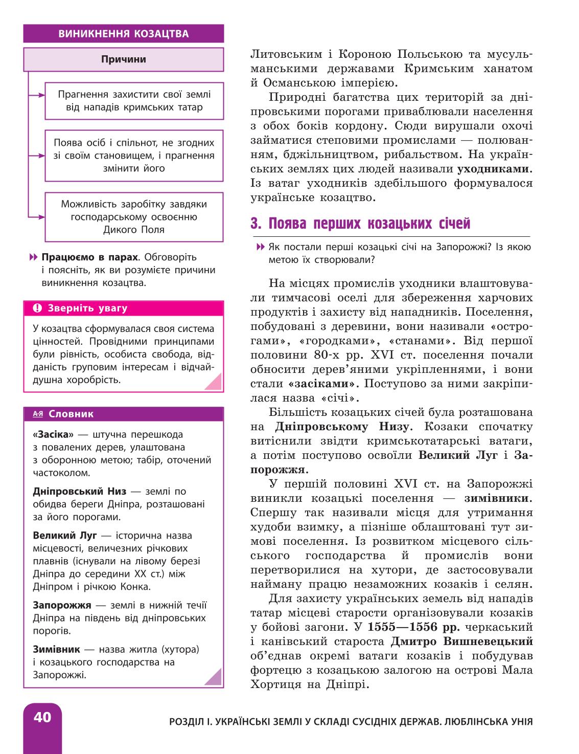 Мініатюра 40