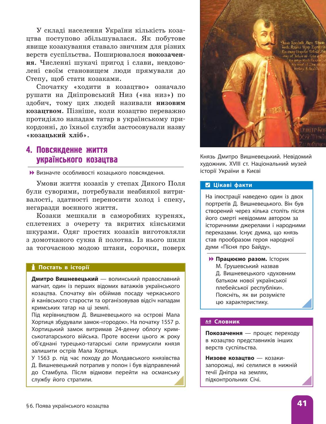Мініатюра 41
