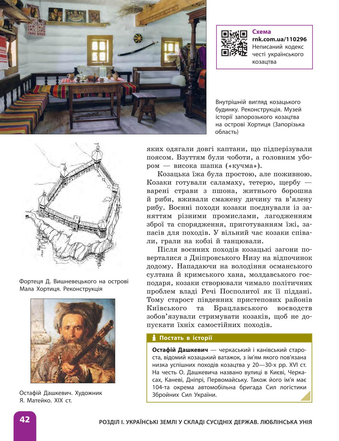 Мініатюра 42