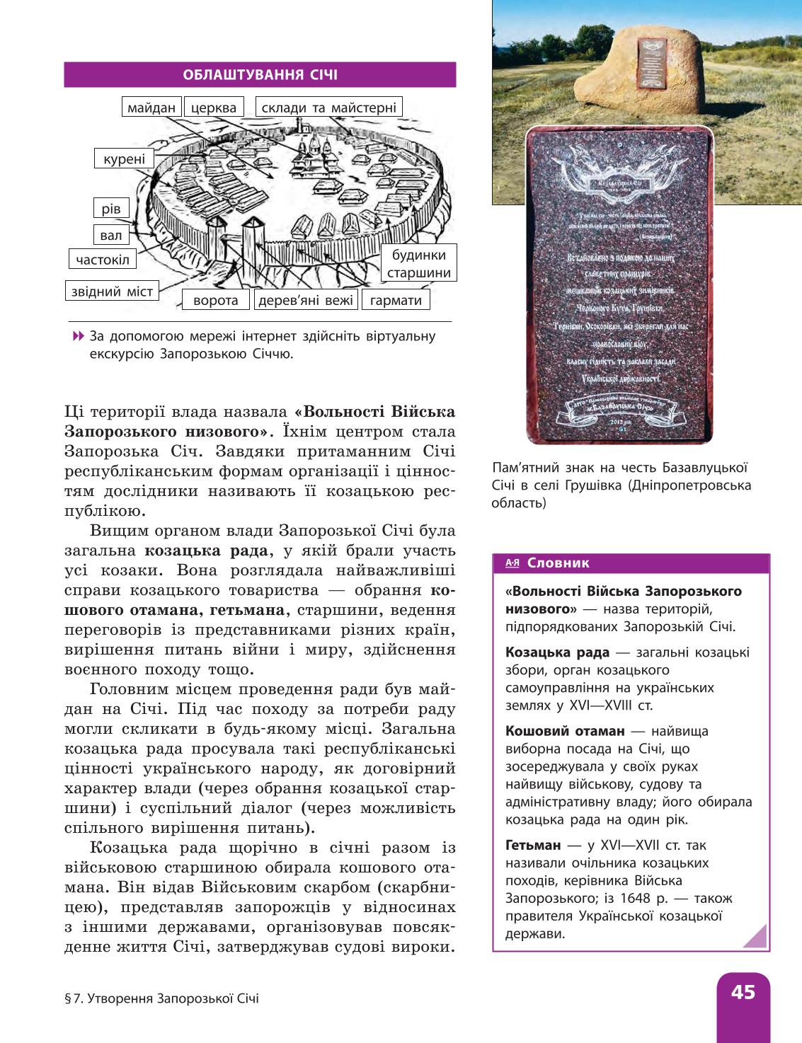 Мініатюра 45