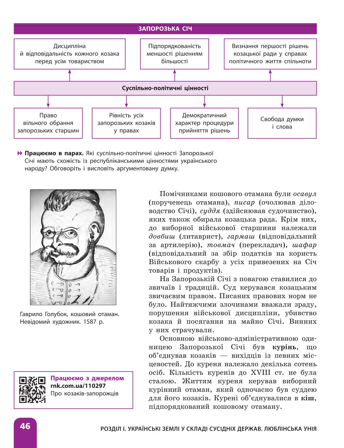 Мініатюра 46