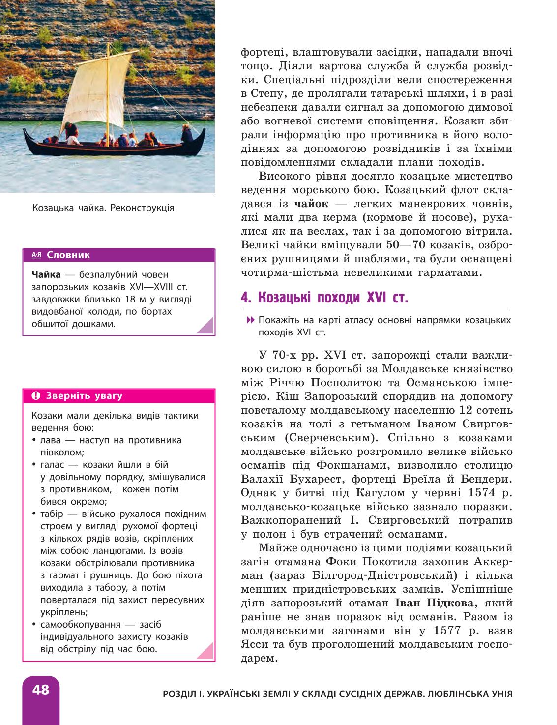 Мініатюра 48