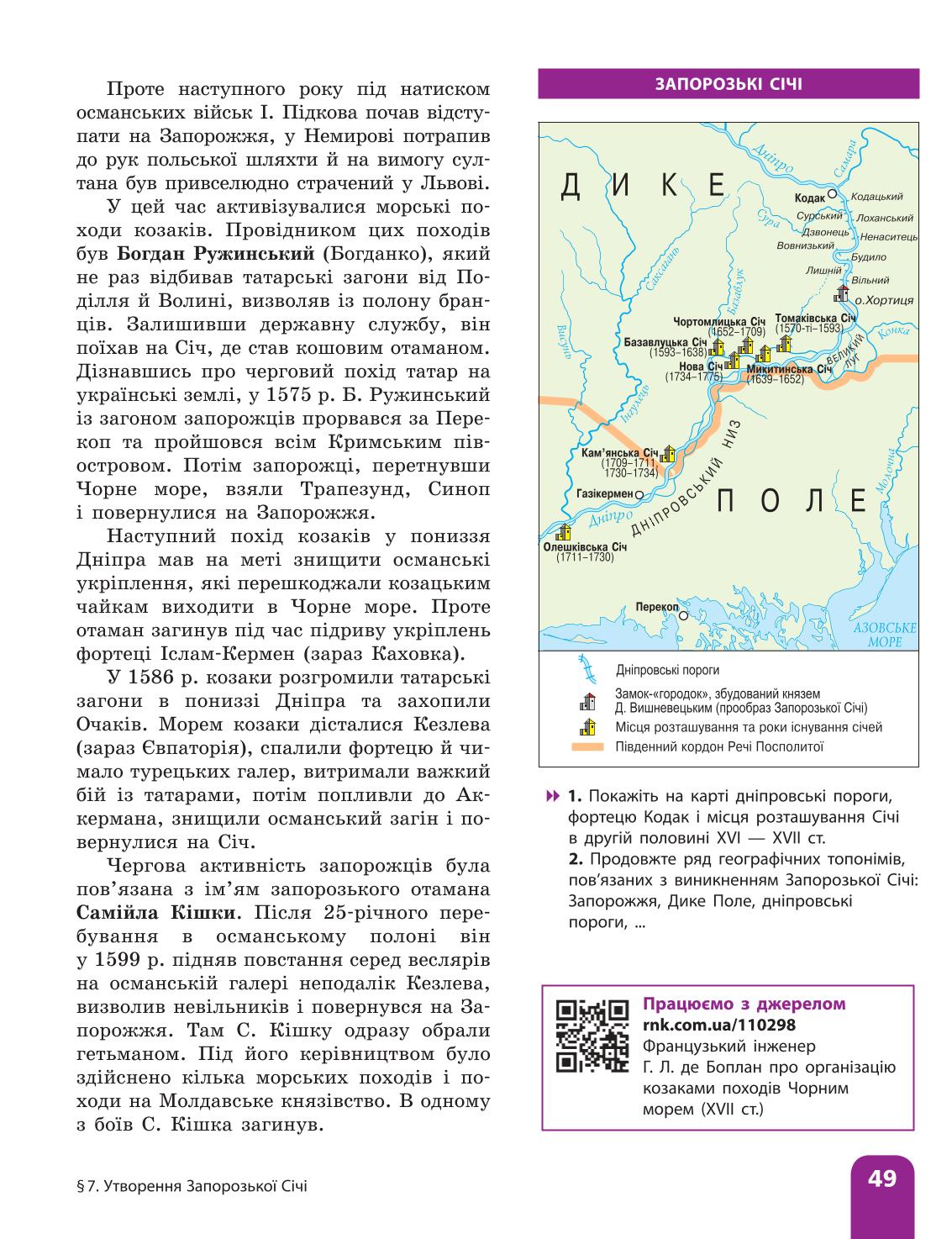 Мініатюра 49