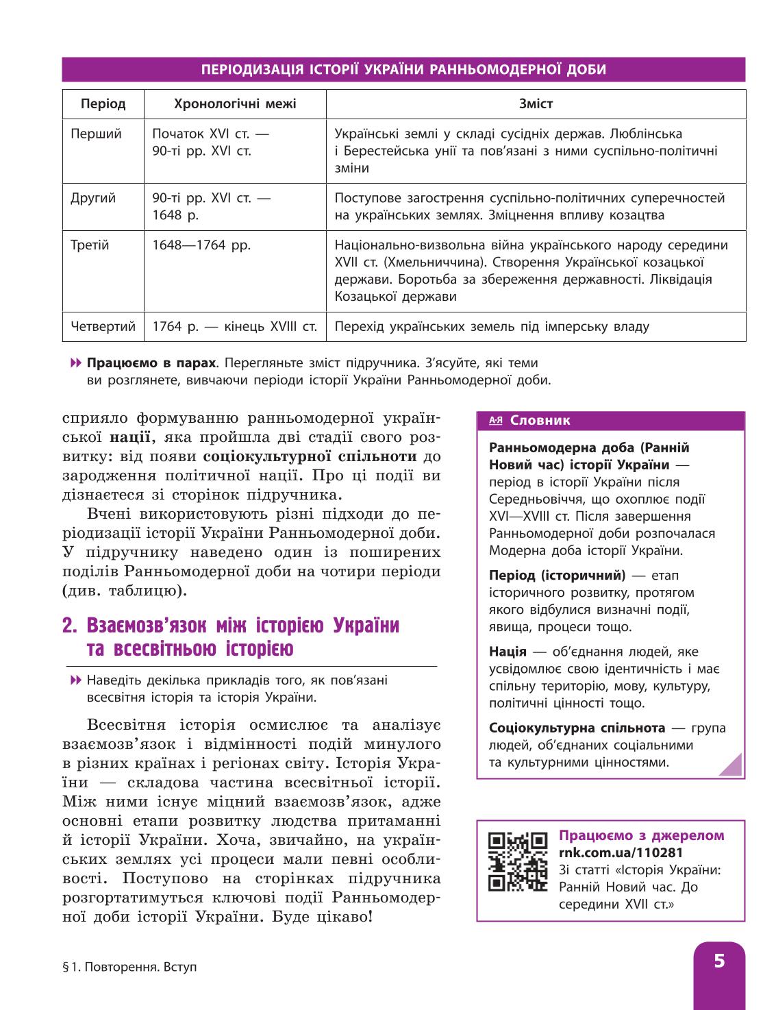 Мініатюра 5