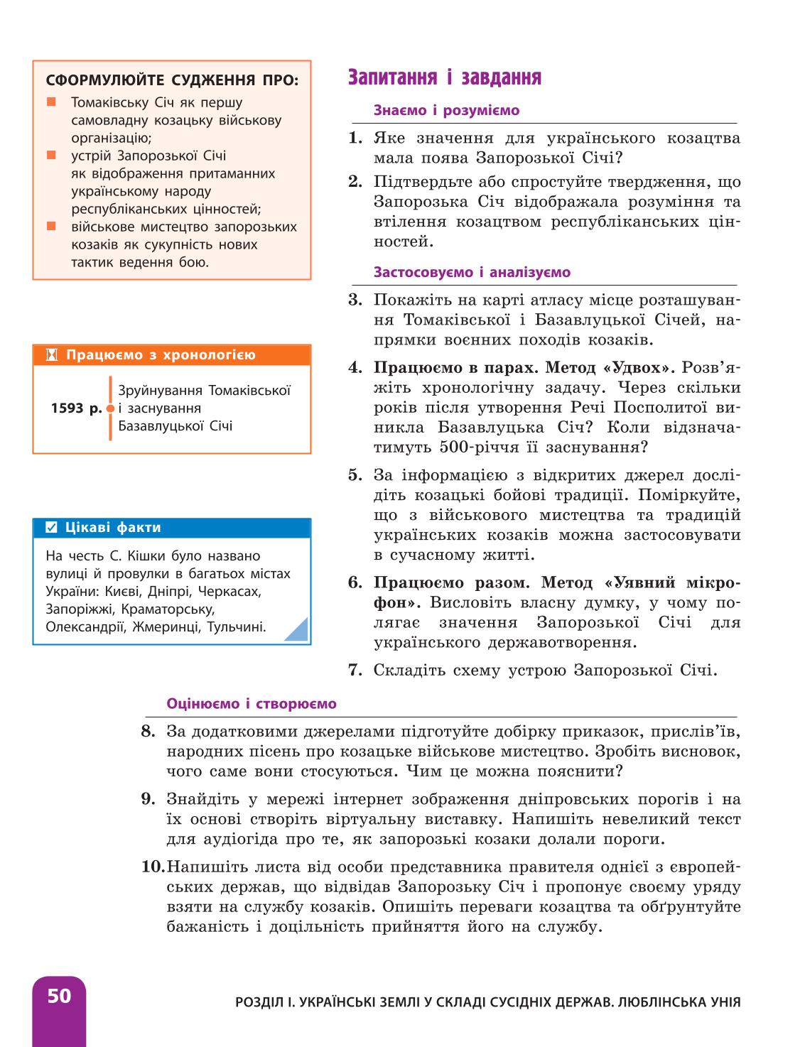 Мініатюра 50