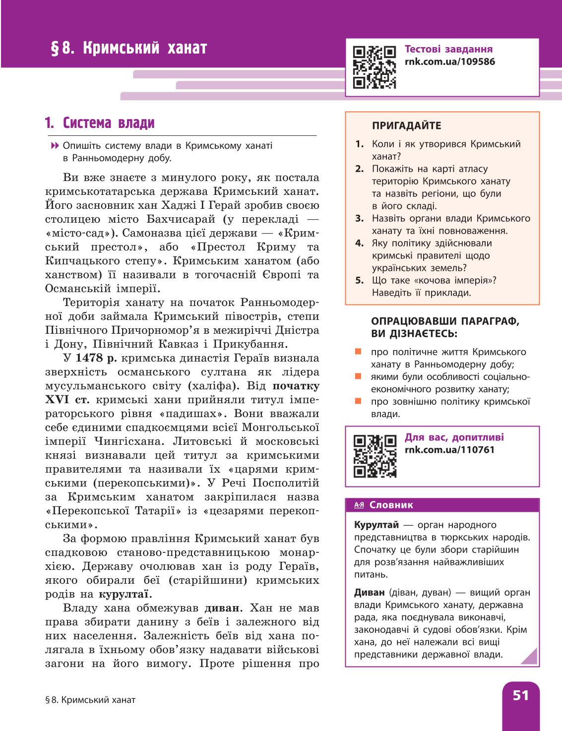 Мініатюра 51