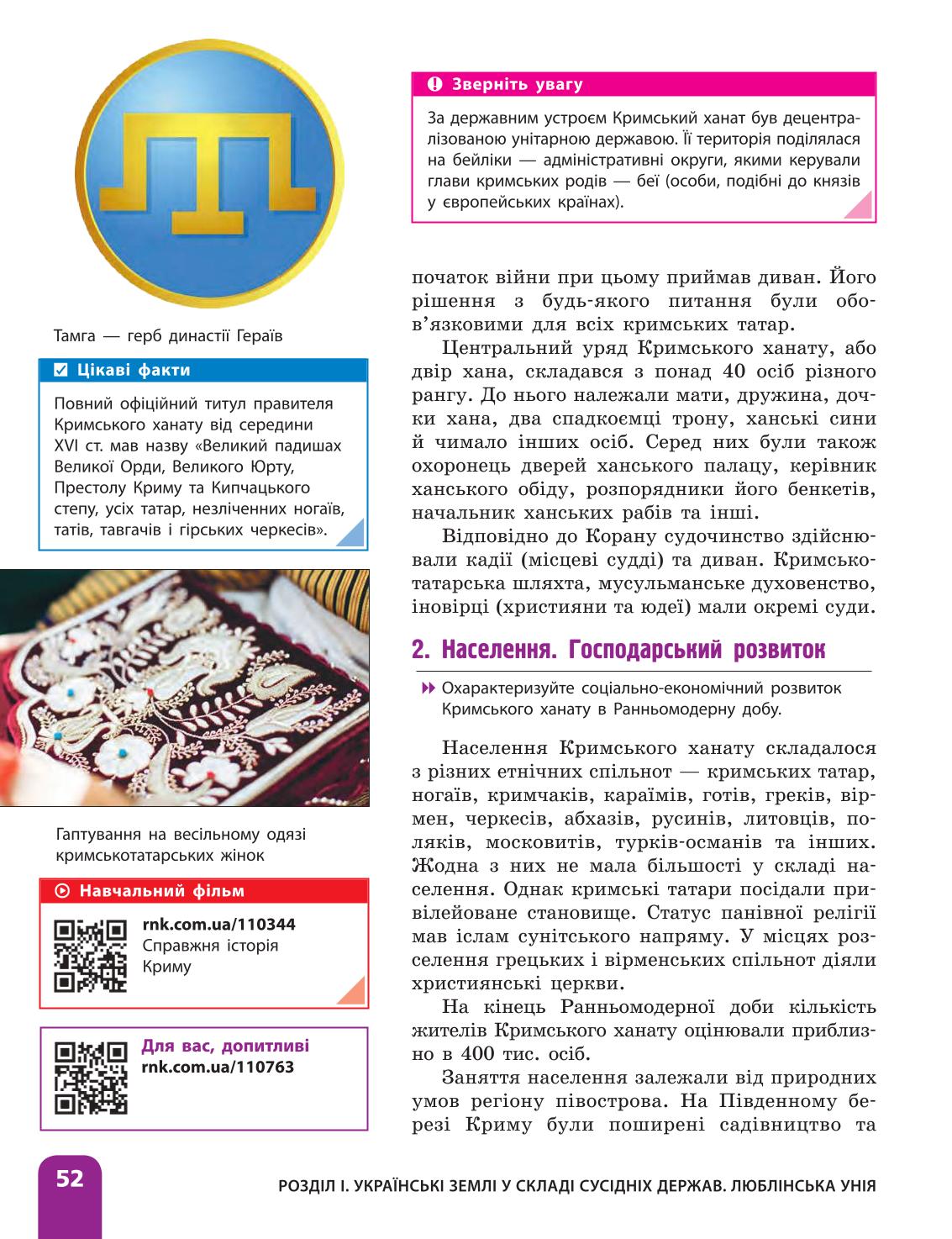 Мініатюра 52