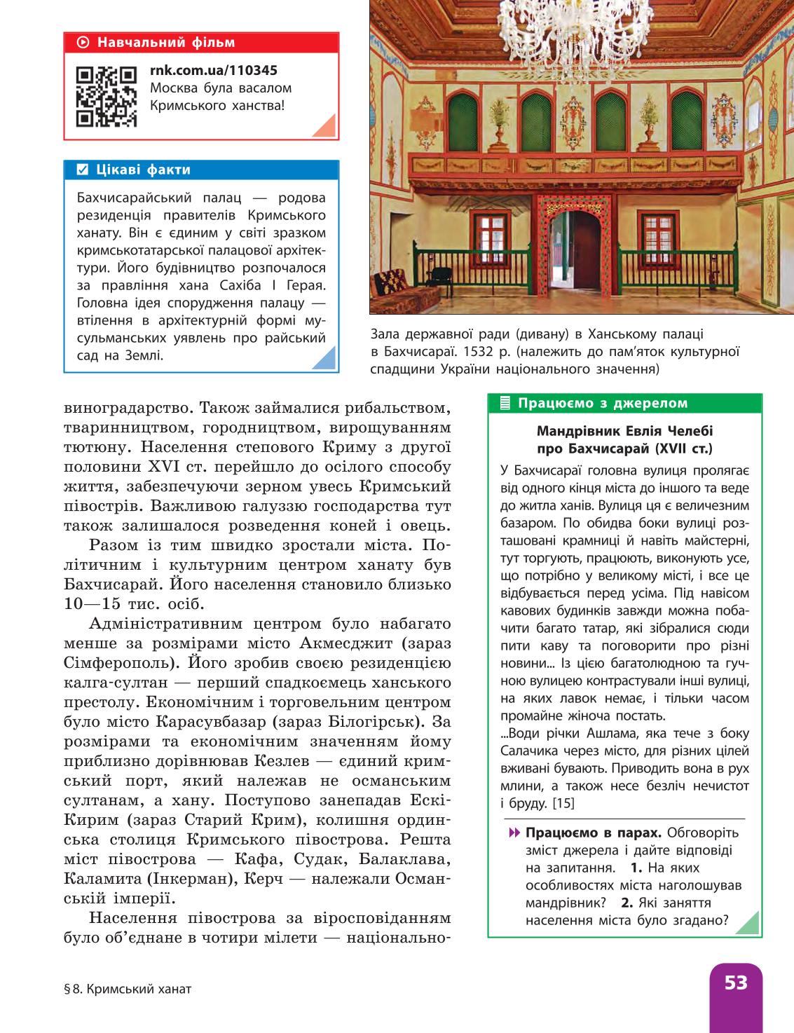 Мініатюра 53