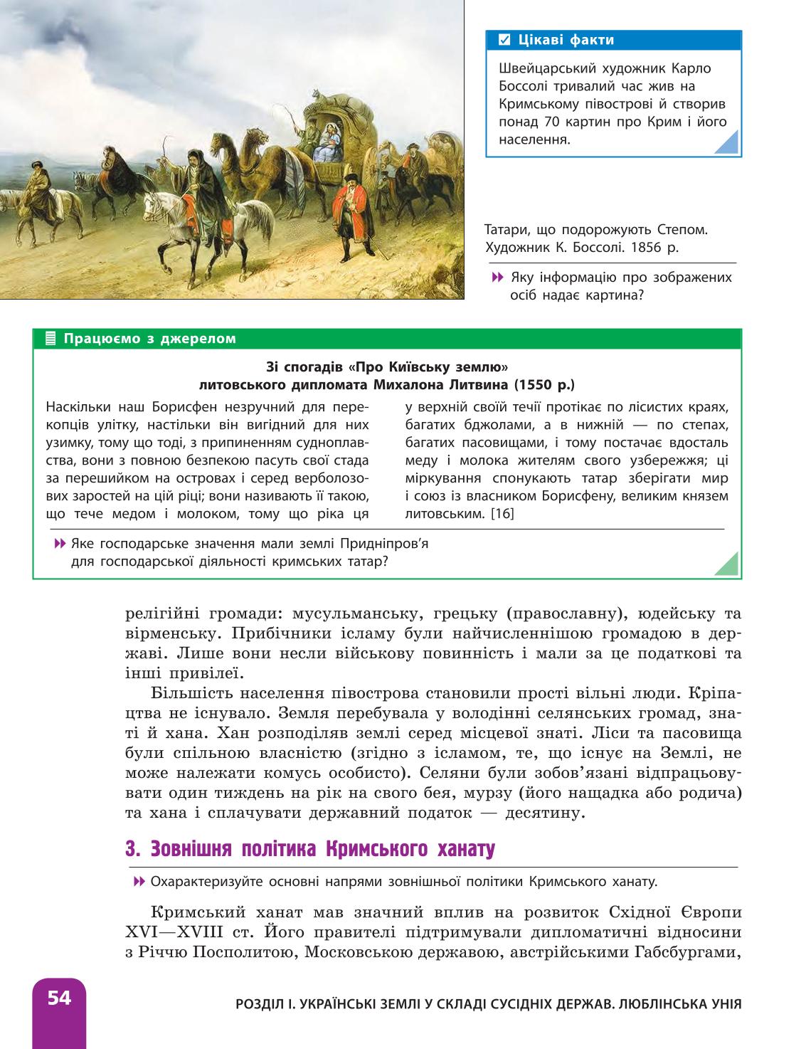 Мініатюра 54