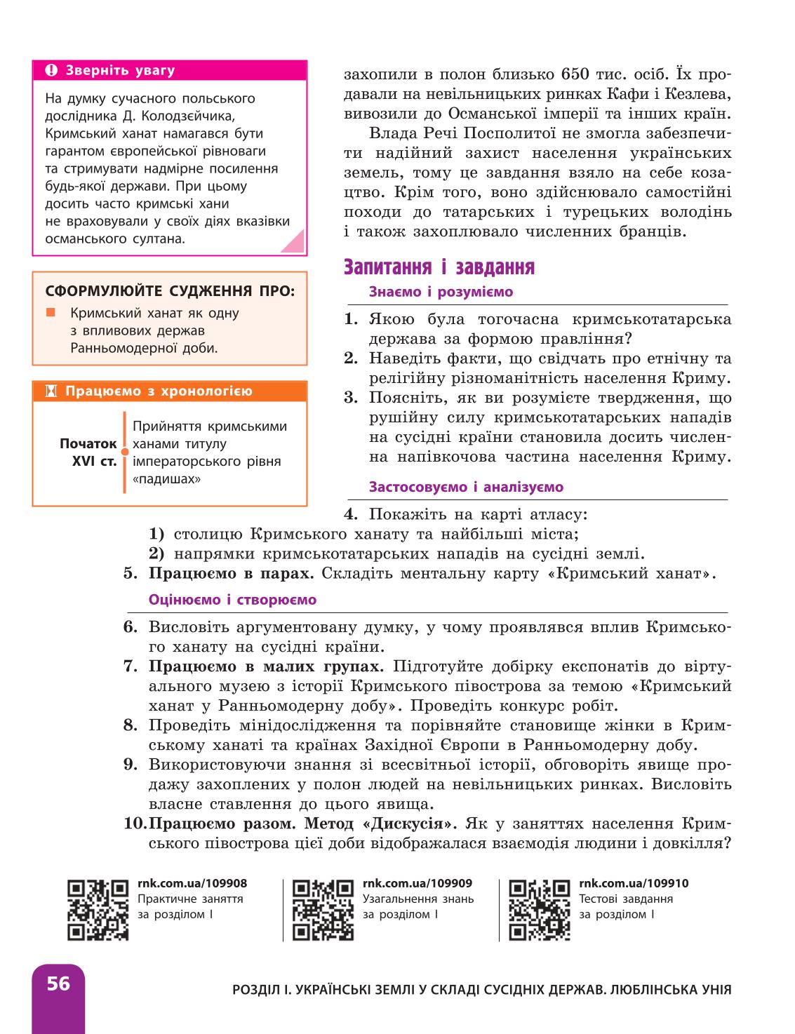 Мініатюра 56
