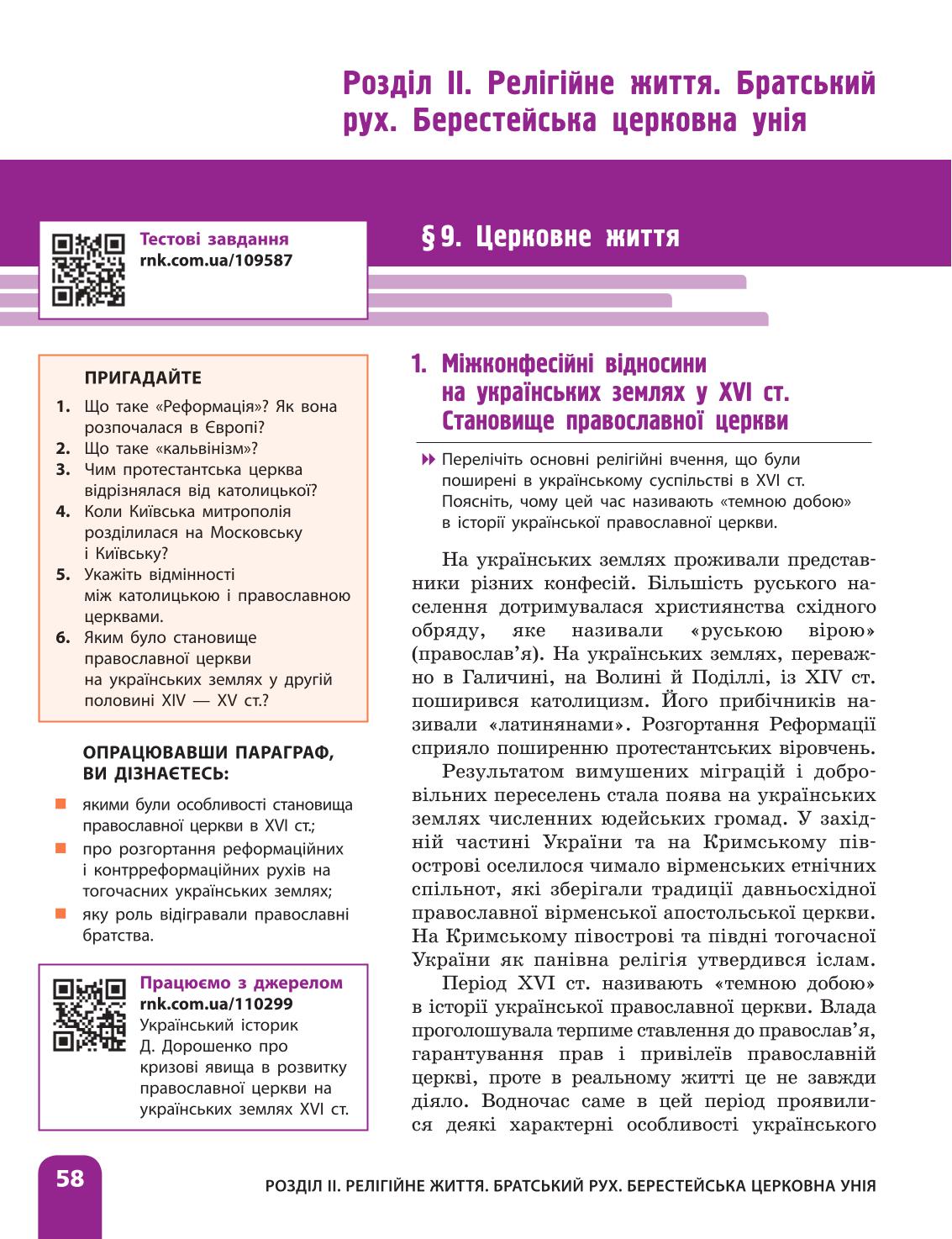 Мініатюра 58
