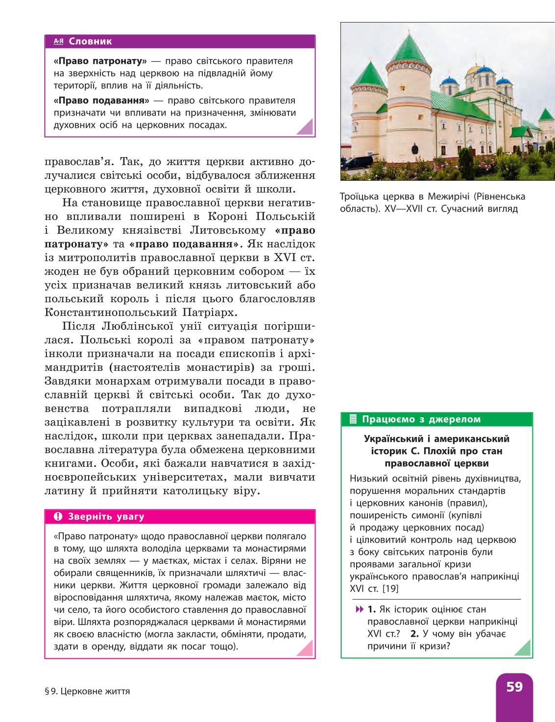 Мініатюра 59