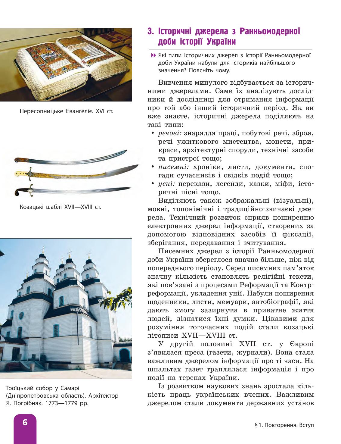 Мініатюра 6
