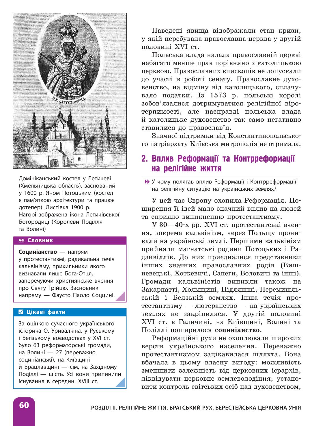 Мініатюра 60