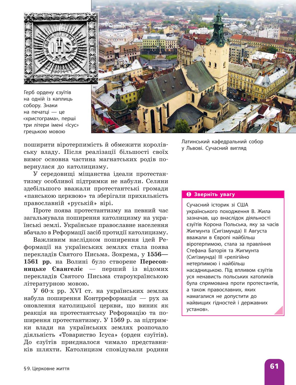 Мініатюра 61