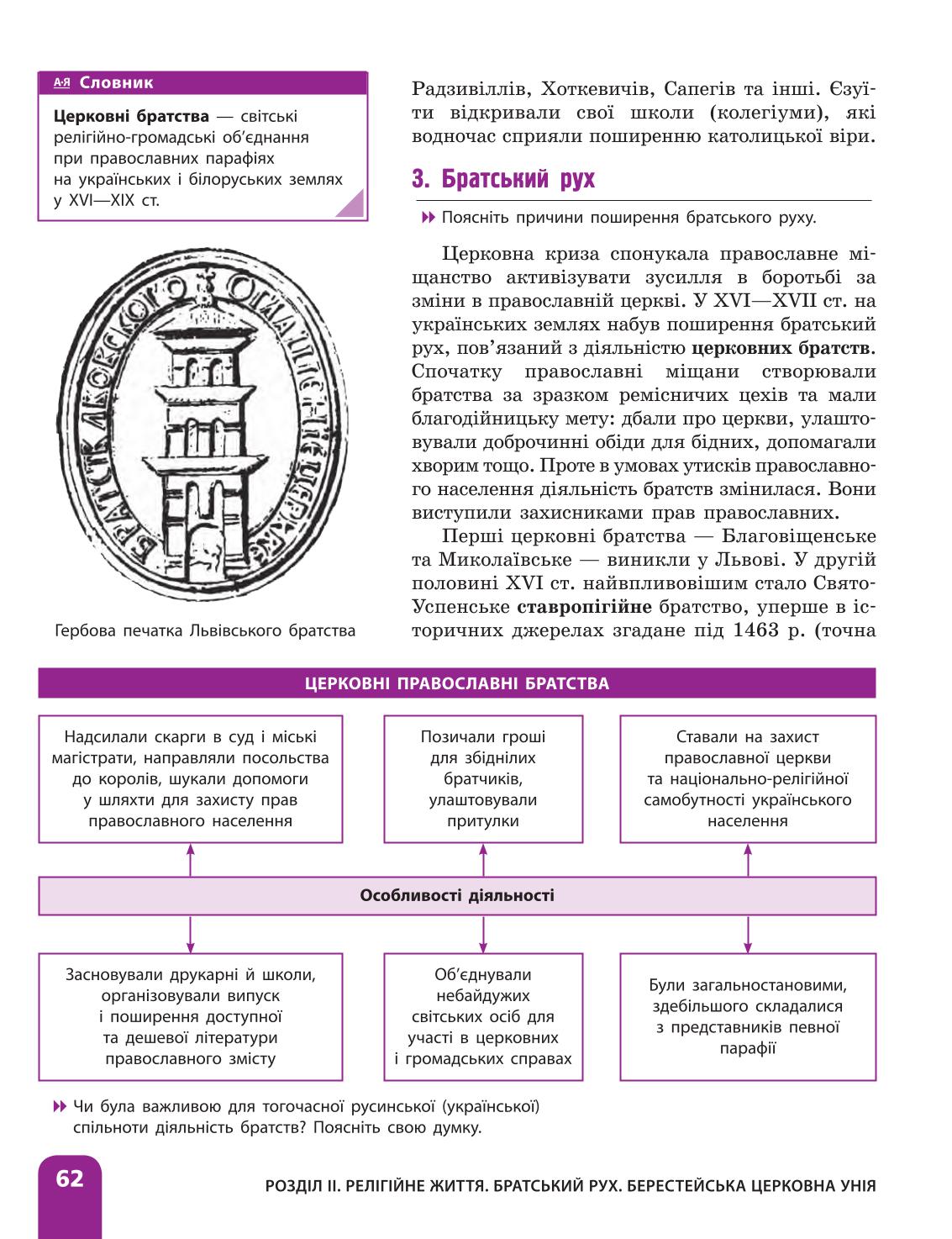 Мініатюра 62