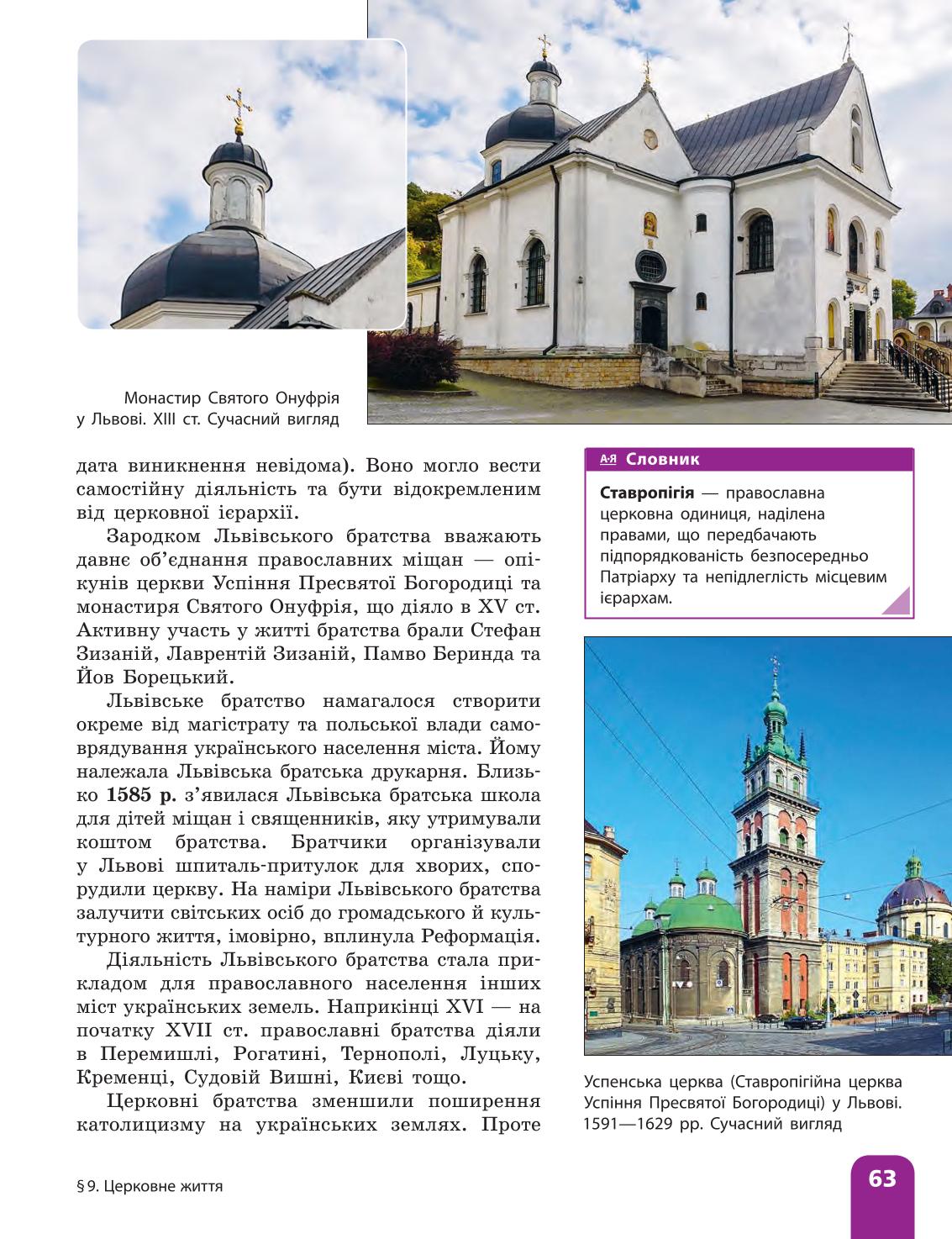Мініатюра 63