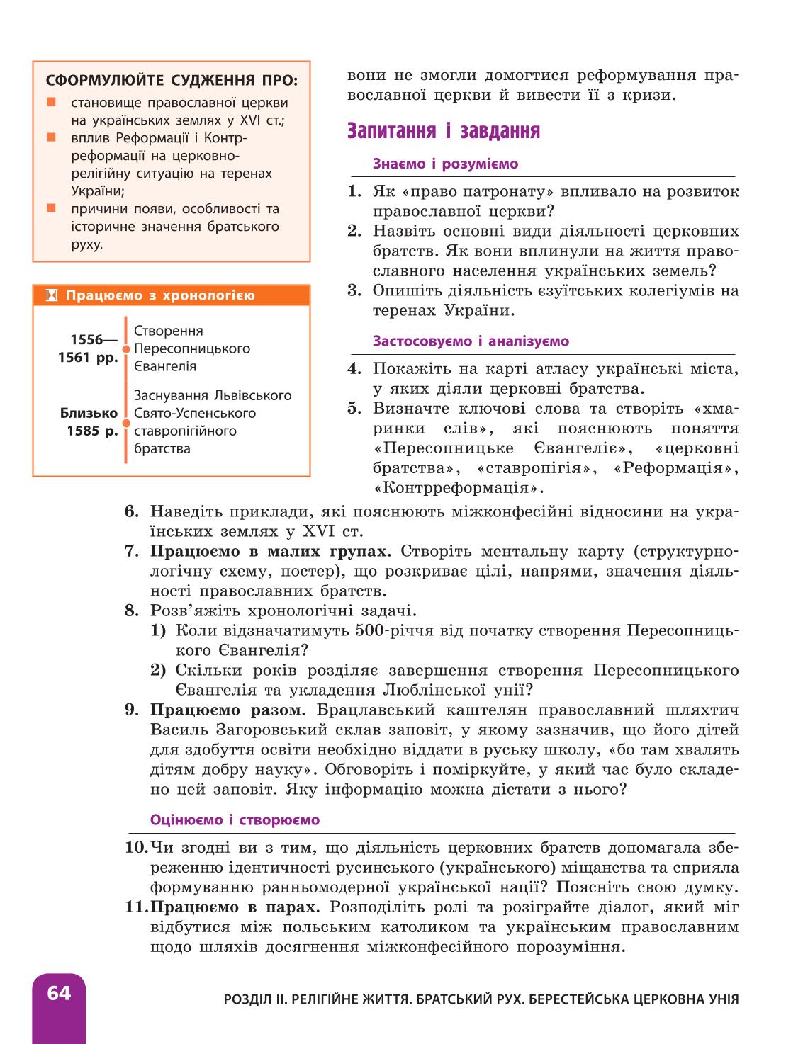 Мініатюра 64