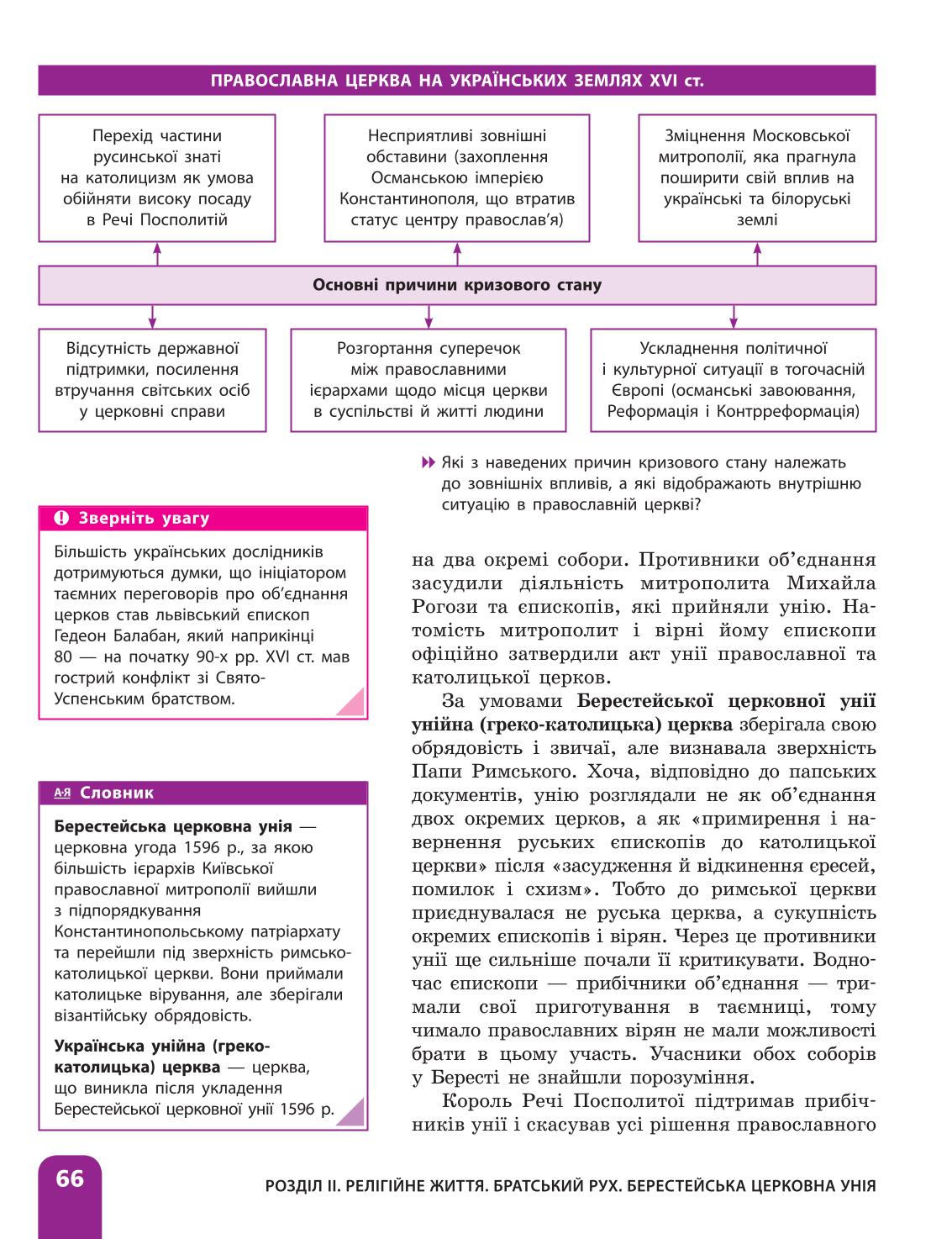 Мініатюра 66