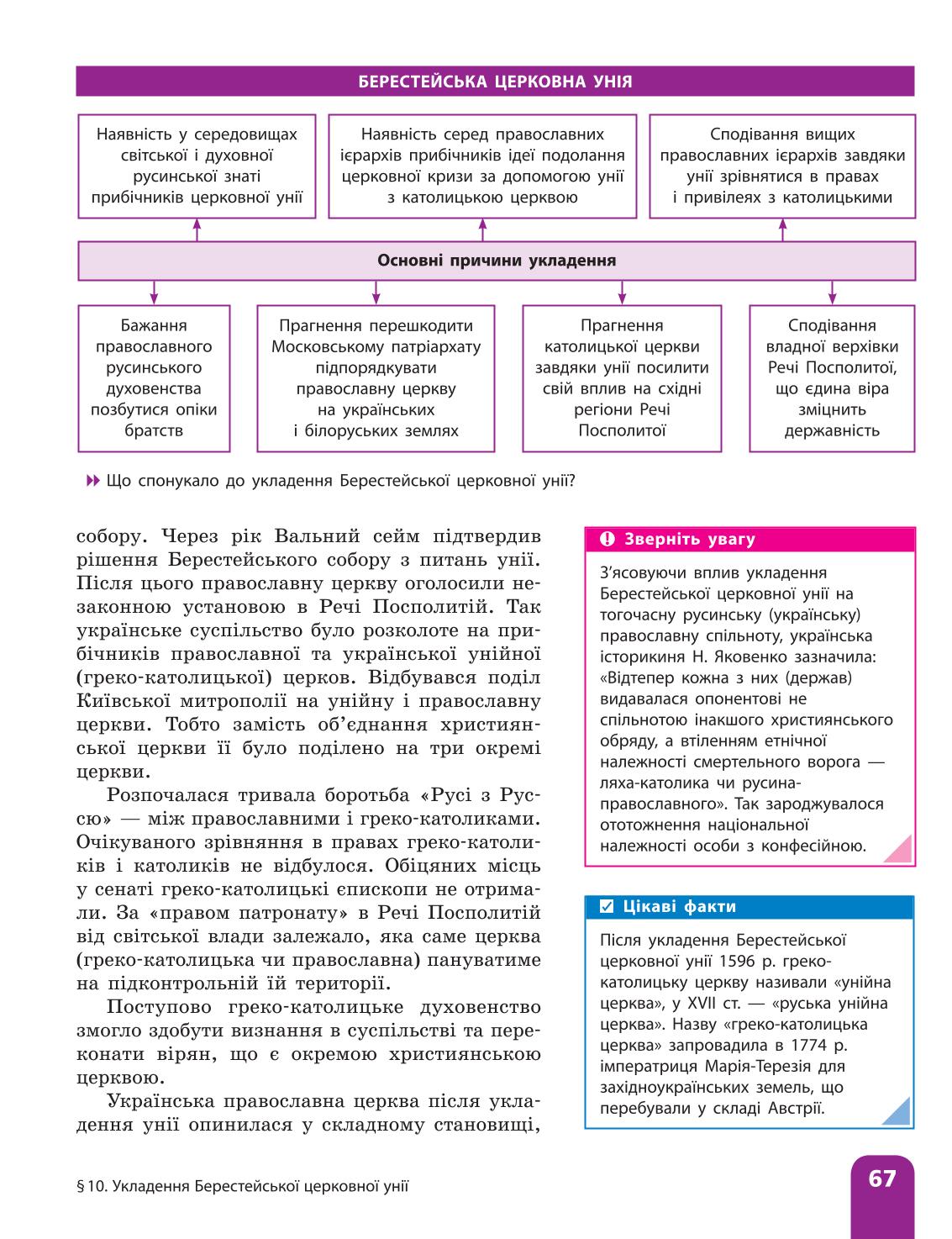 Мініатюра 67