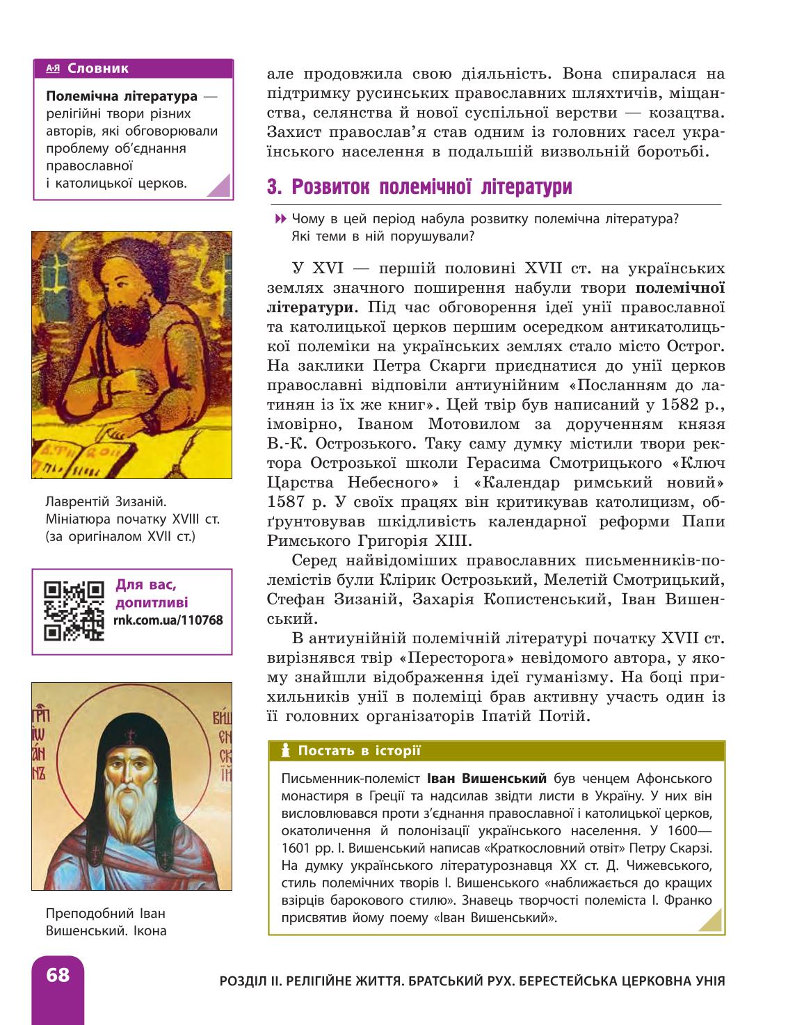 Мініатюра 68