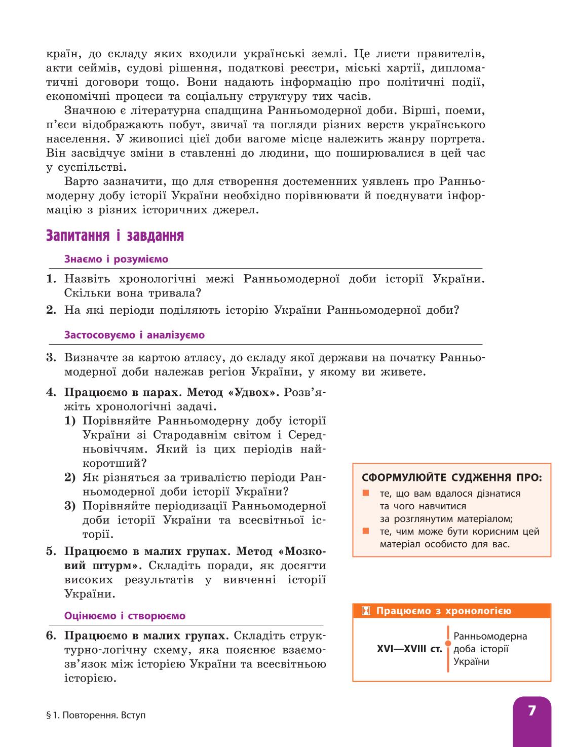 Мініатюра 7