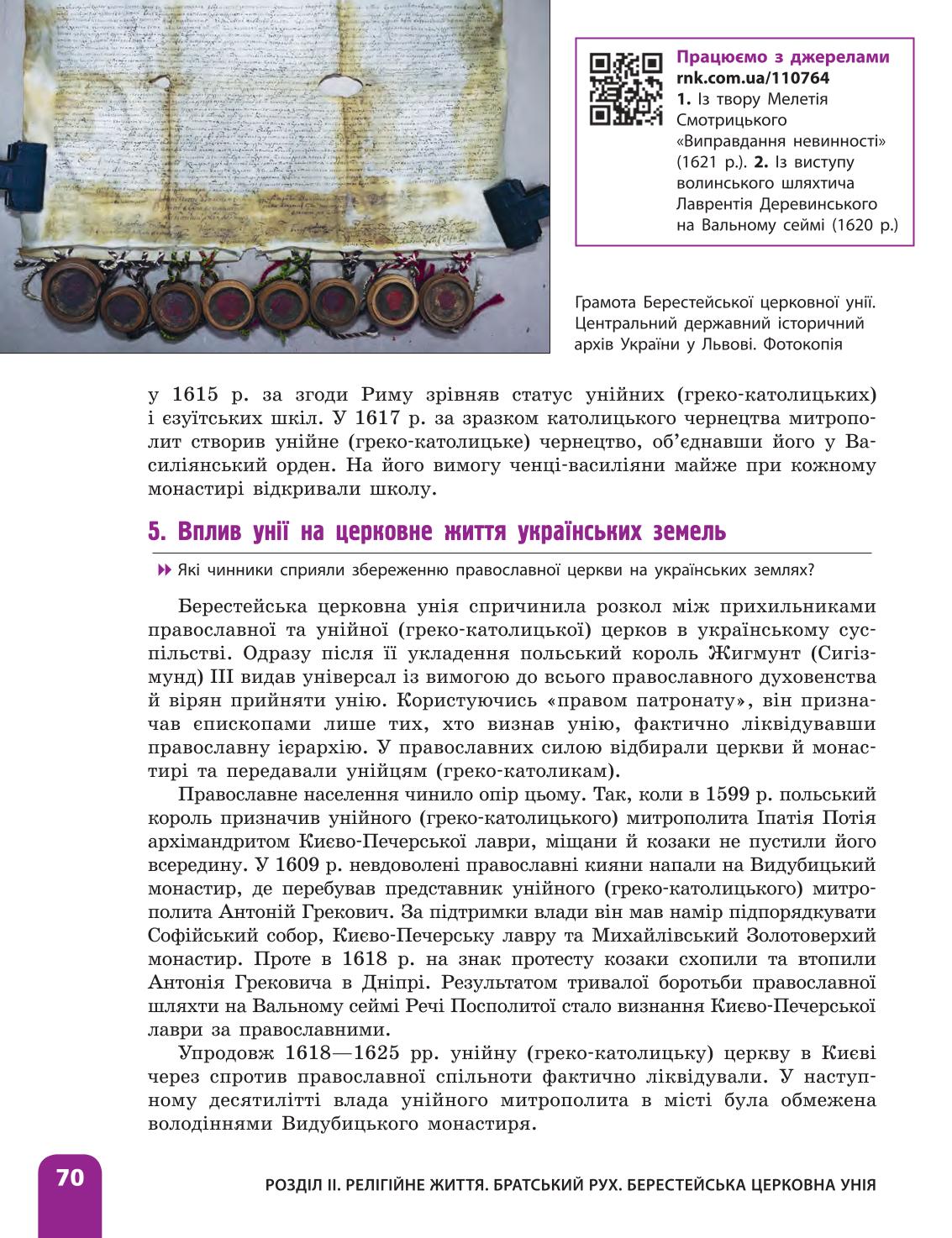 Мініатюра 70