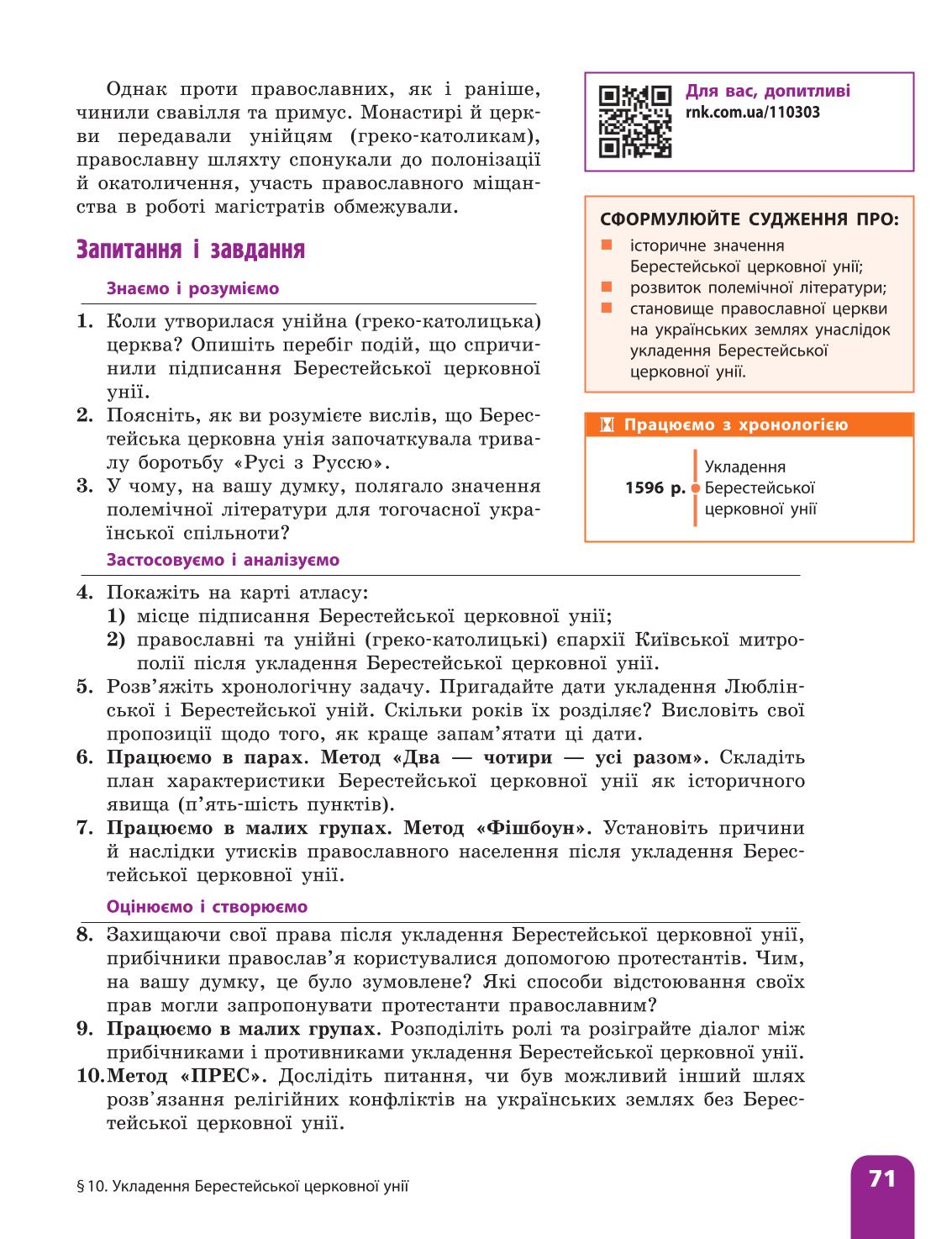 Мініатюра 71