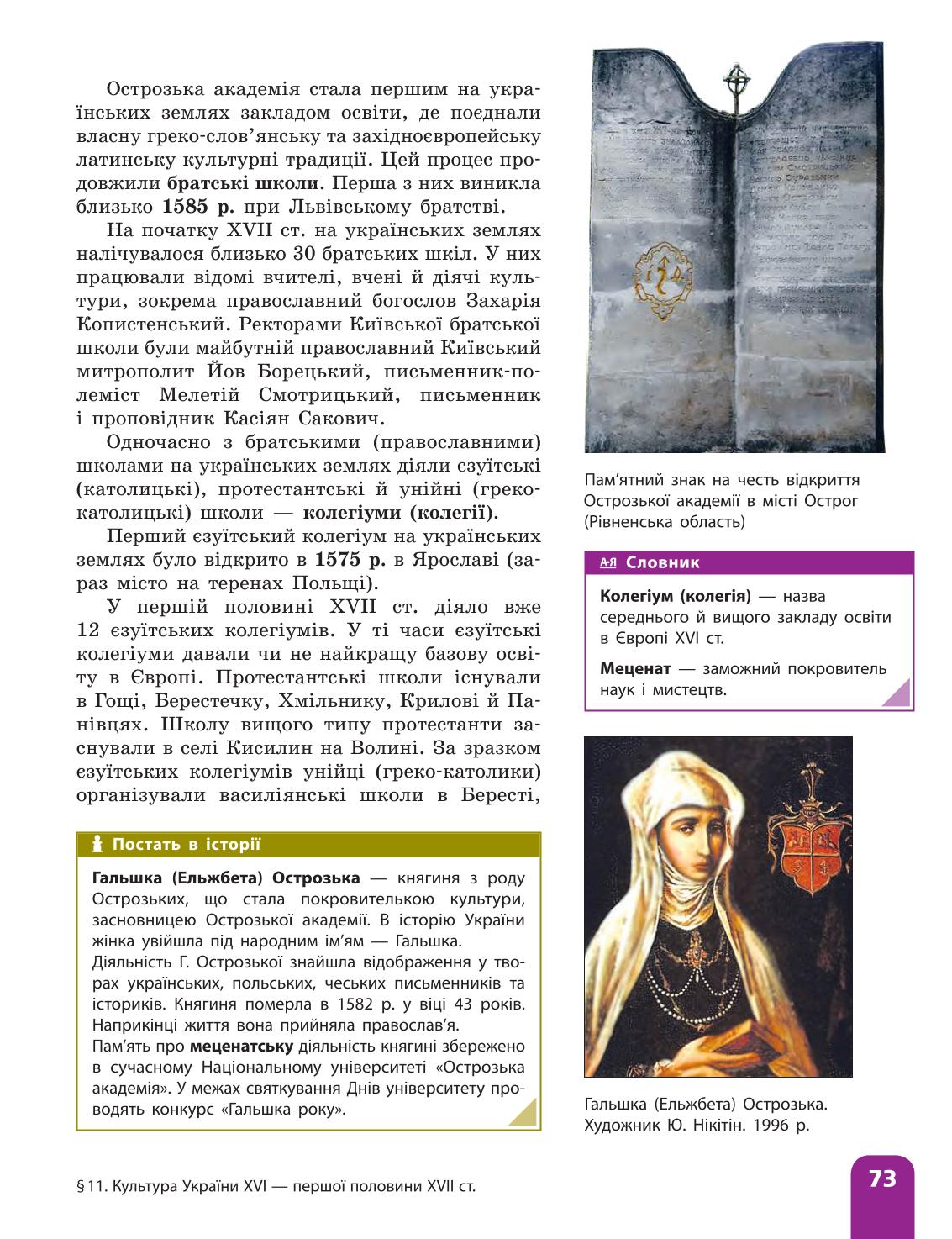 Мініатюра 73