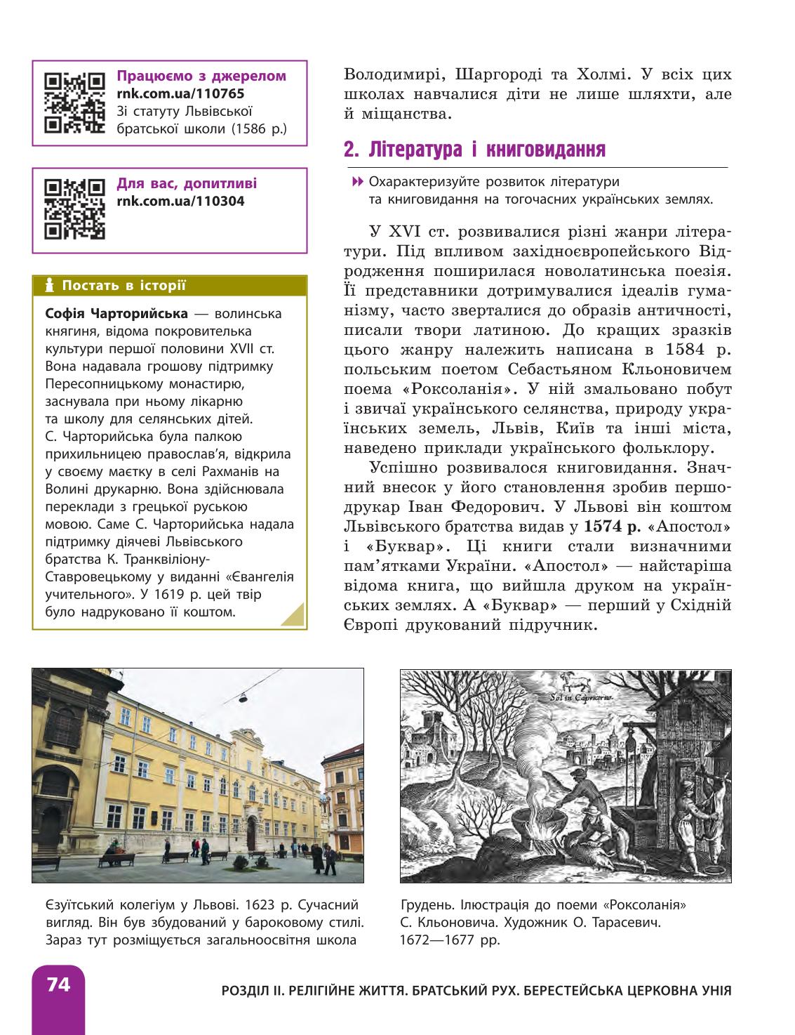 Мініатюра 74